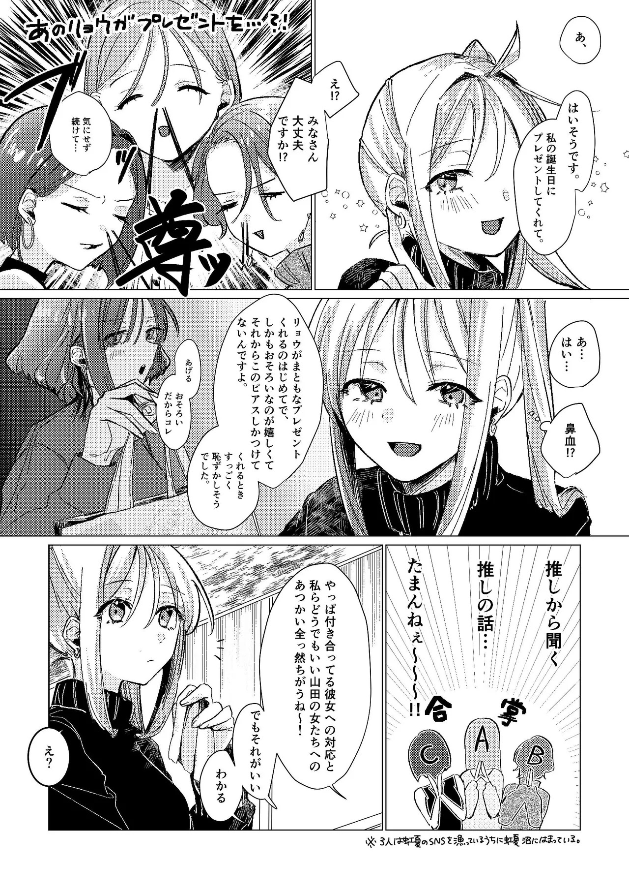 [Shioyamachicurry (Shioya Coluli)] Darakuen (Bocchi the Rock!) [Digital] - Page 48