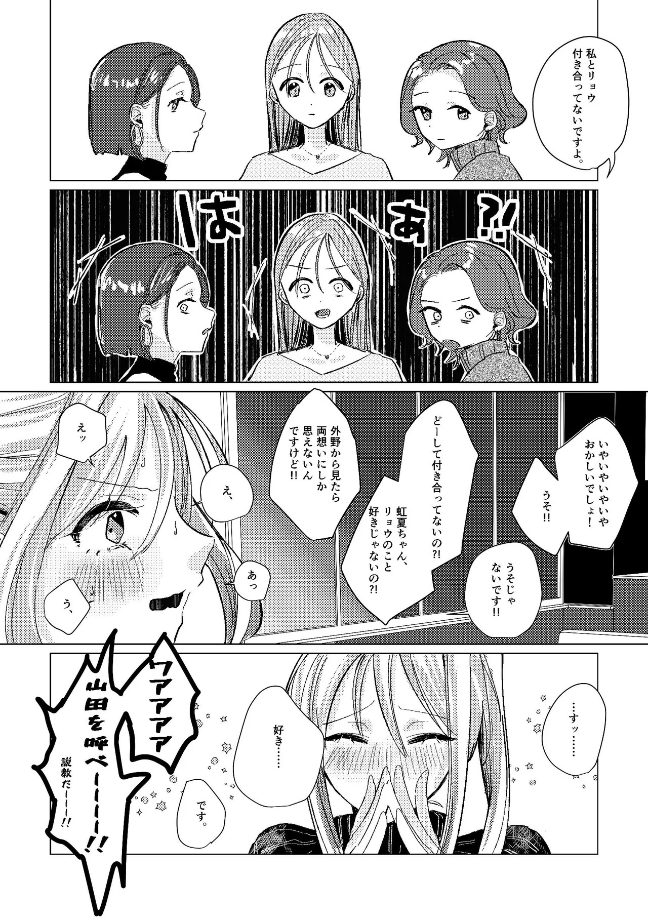 [Shioyamachicurry (Shioya Coluli)] Darakuen (Bocchi the Rock!) [Digital] - Page 49