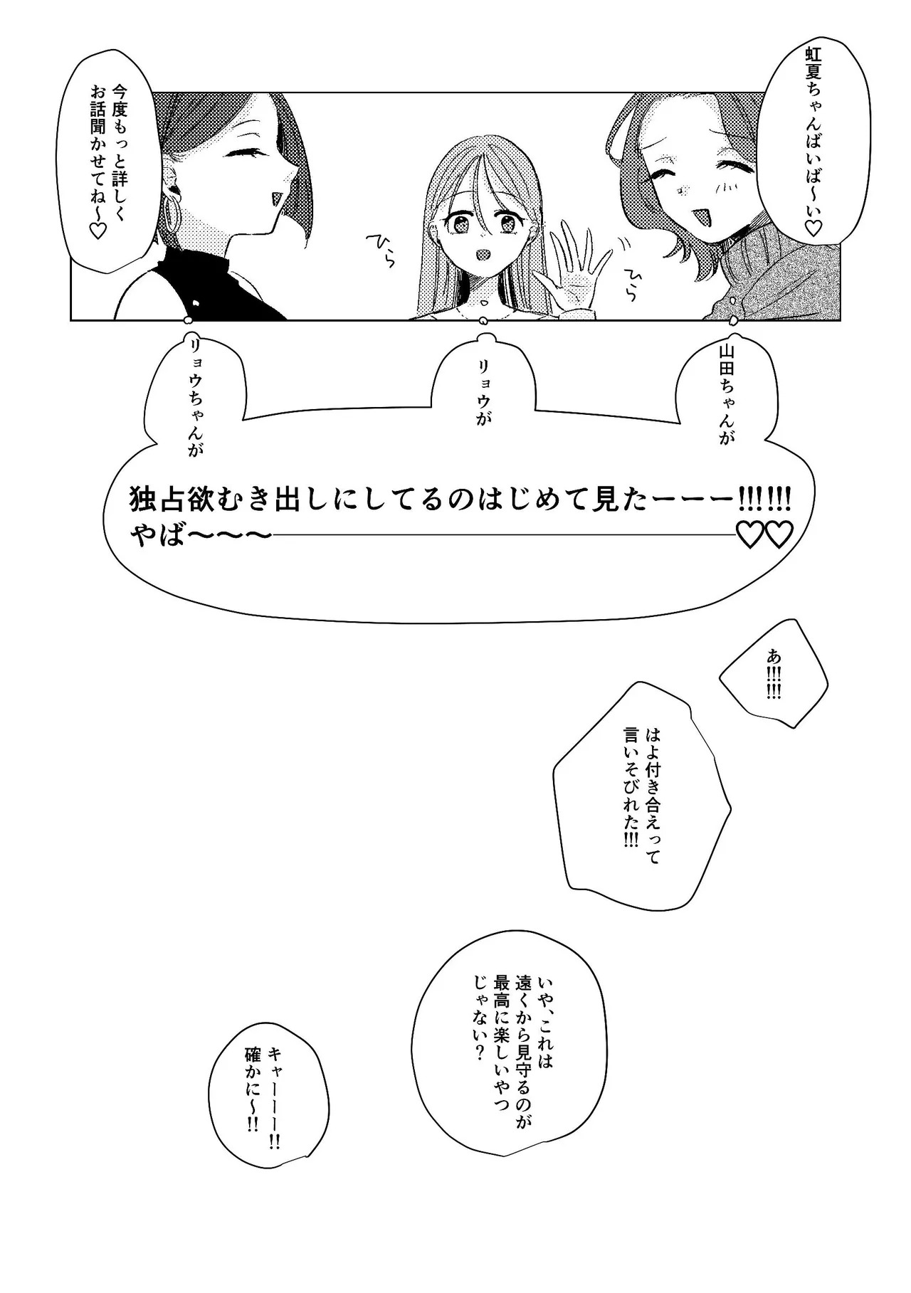[Shioyamachicurry (Shioya Coluli)] Darakuen (Bocchi the Rock!) [Digital] - Page 51