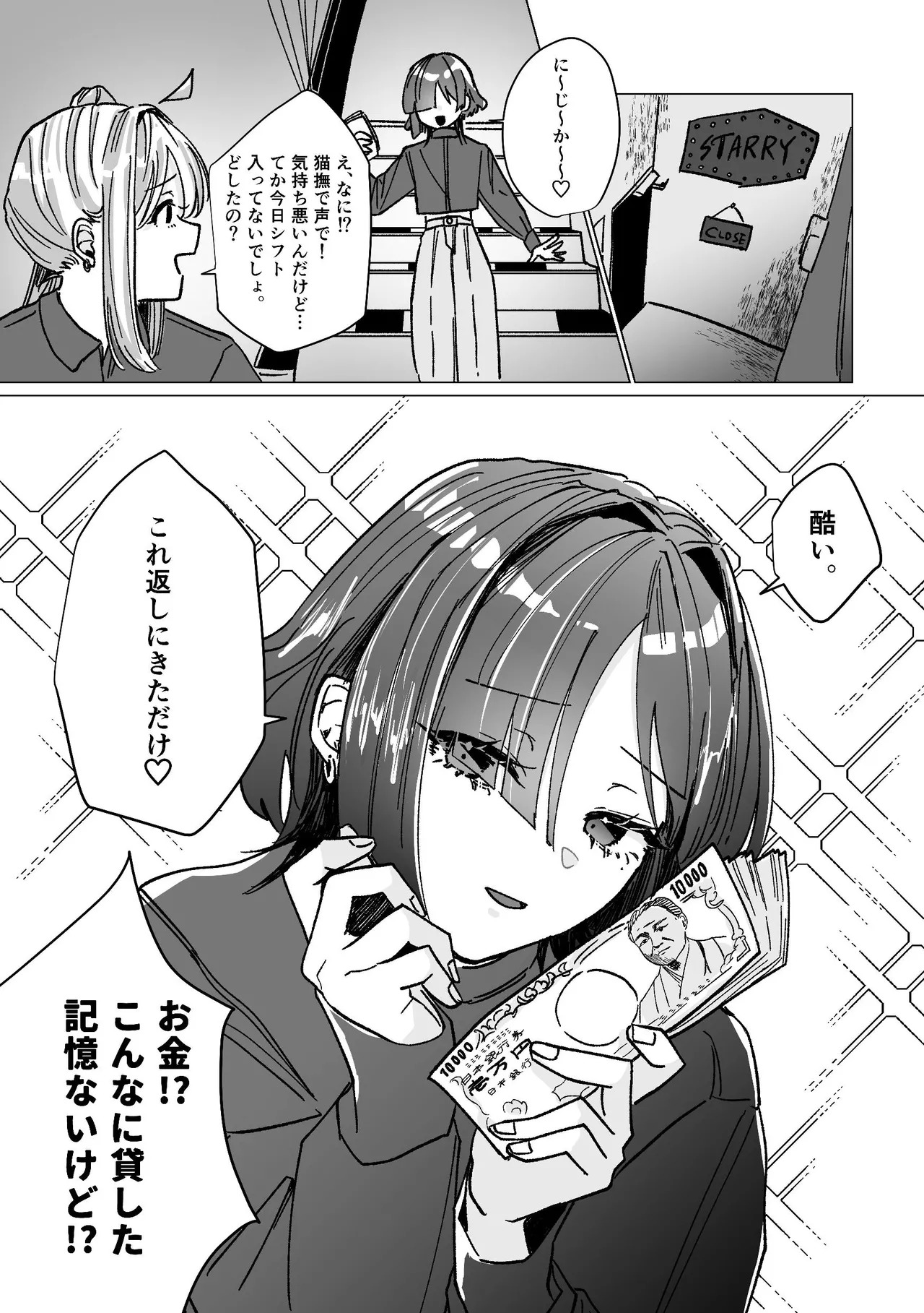 [Shioyamachicurry (Shioya Coluli)] Darakuen (Bocchi the Rock!) [Digital] - Page 55