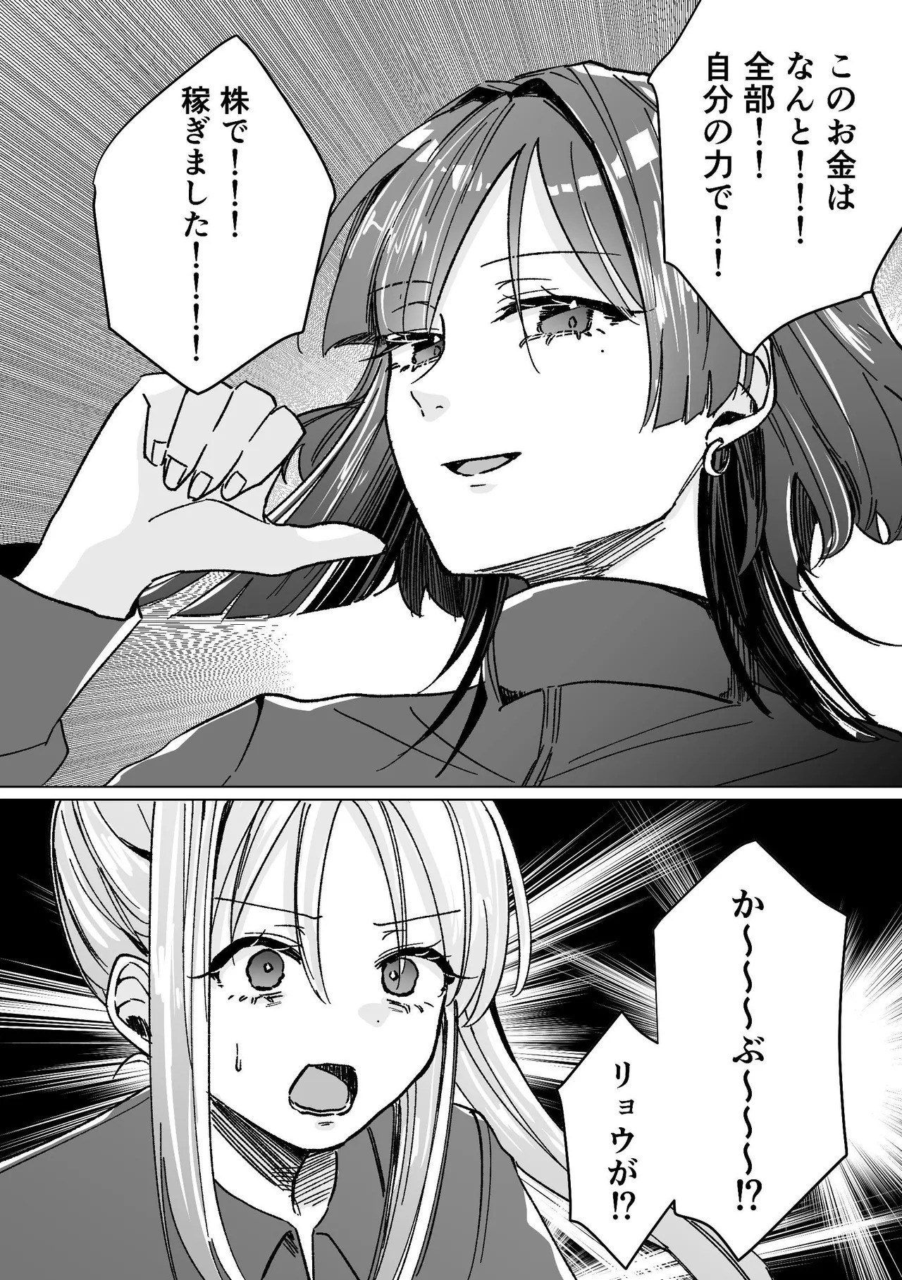 [Shioyamachicurry (Shioya Coluli)] Darakuen (Bocchi the Rock!) [Digital] - Page 57