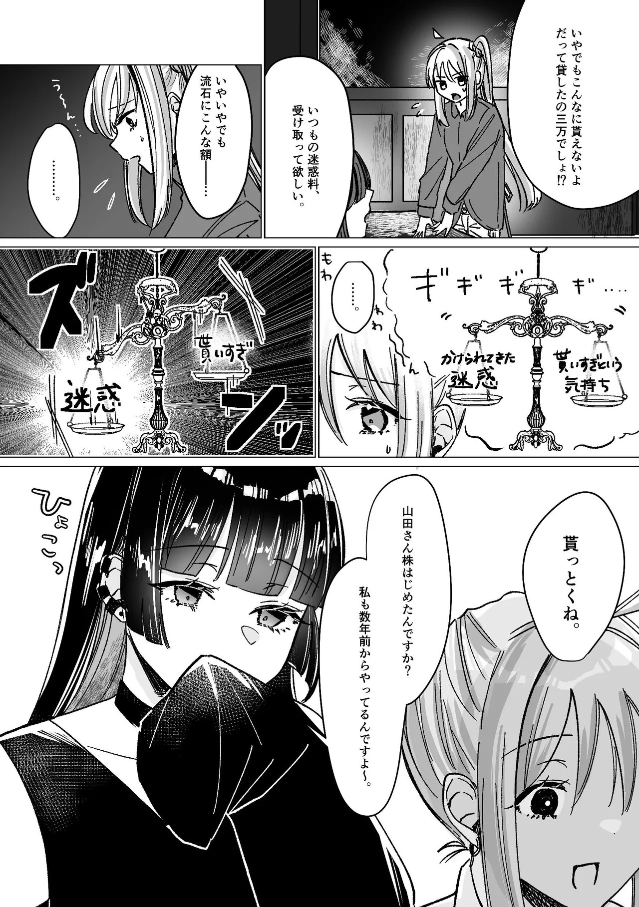 [Shioyamachicurry (Shioya Coluli)] Darakuen (Bocchi the Rock!) [Digital] - Page 58