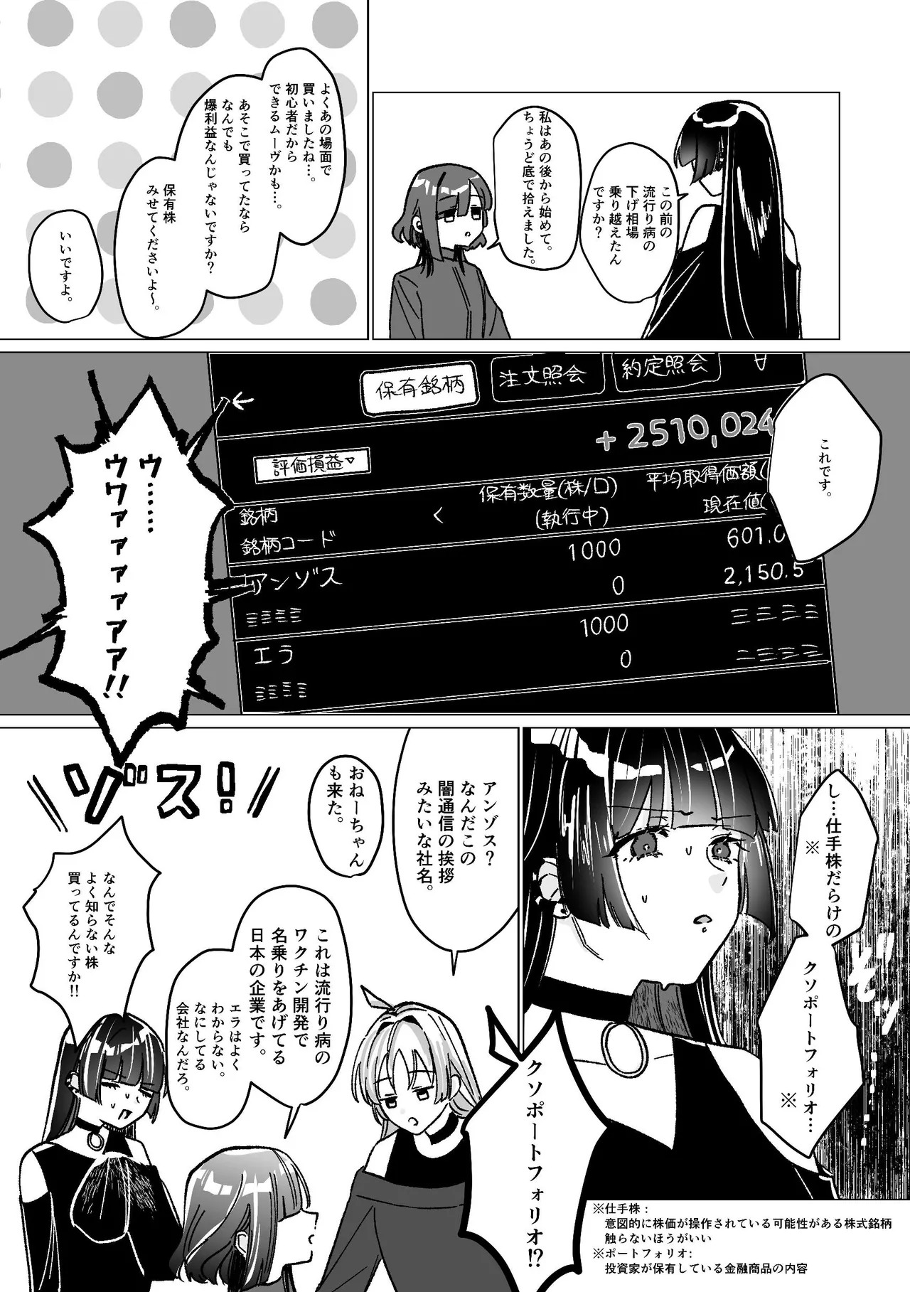 [Shioyamachicurry (Shioya Coluli)] Darakuen (Bocchi the Rock!) [Digital] - Page 59