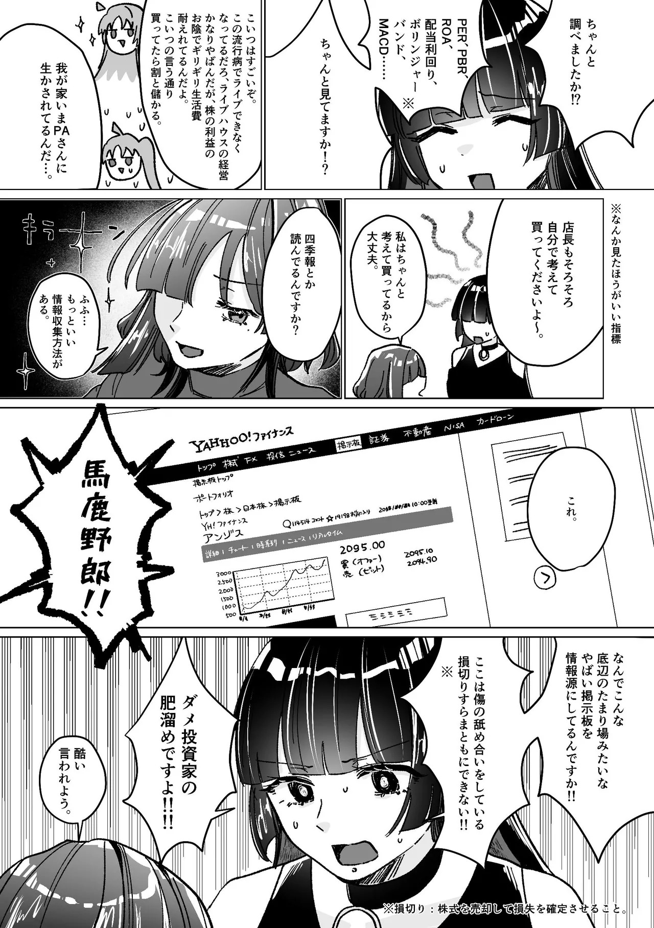 [Shioyamachicurry (Shioya Coluli)] Darakuen (Bocchi the Rock!) [Digital] - Page 60