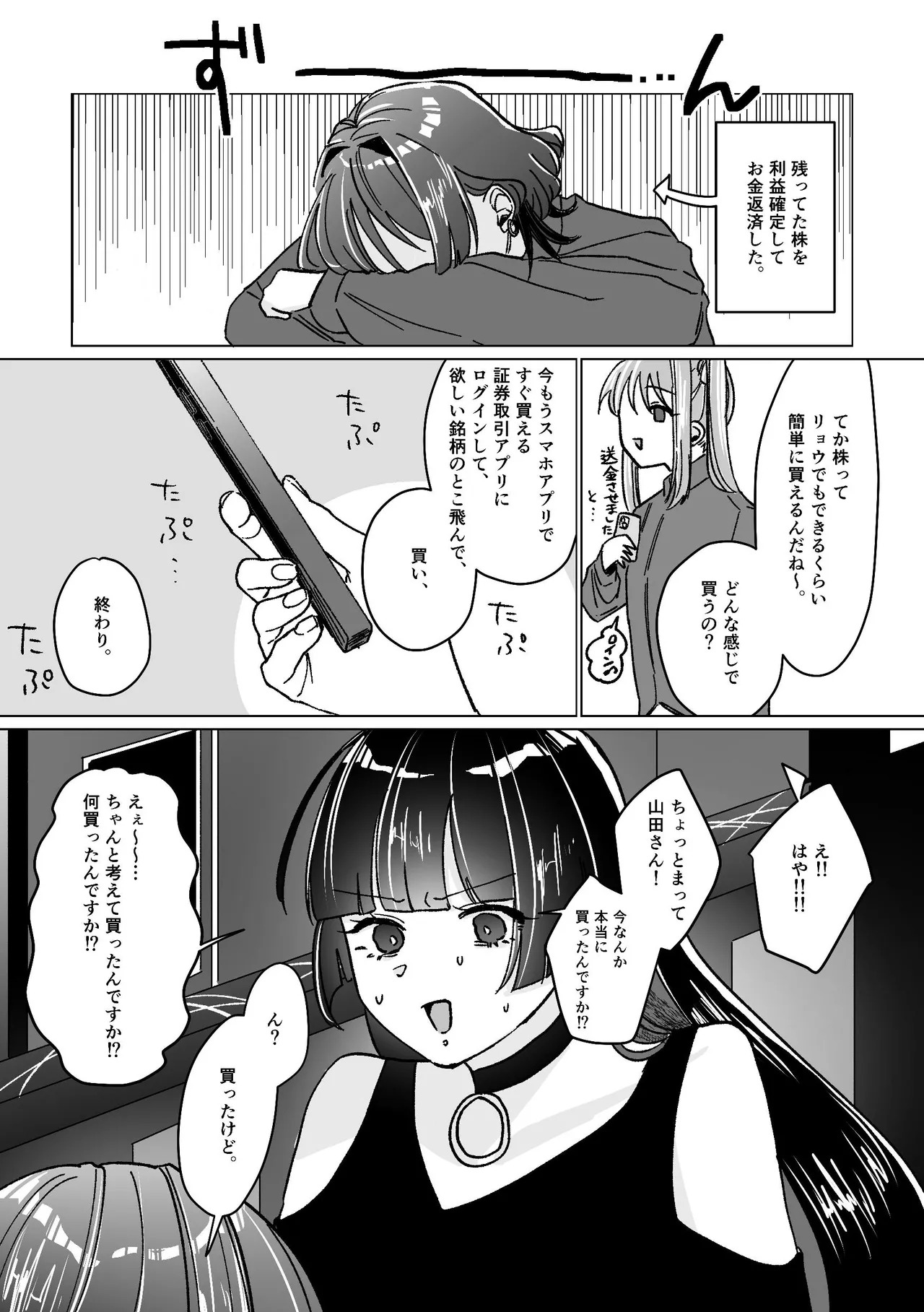 [Shioyamachicurry (Shioya Coluli)] Darakuen (Bocchi the Rock!) [Digital] - Page 62