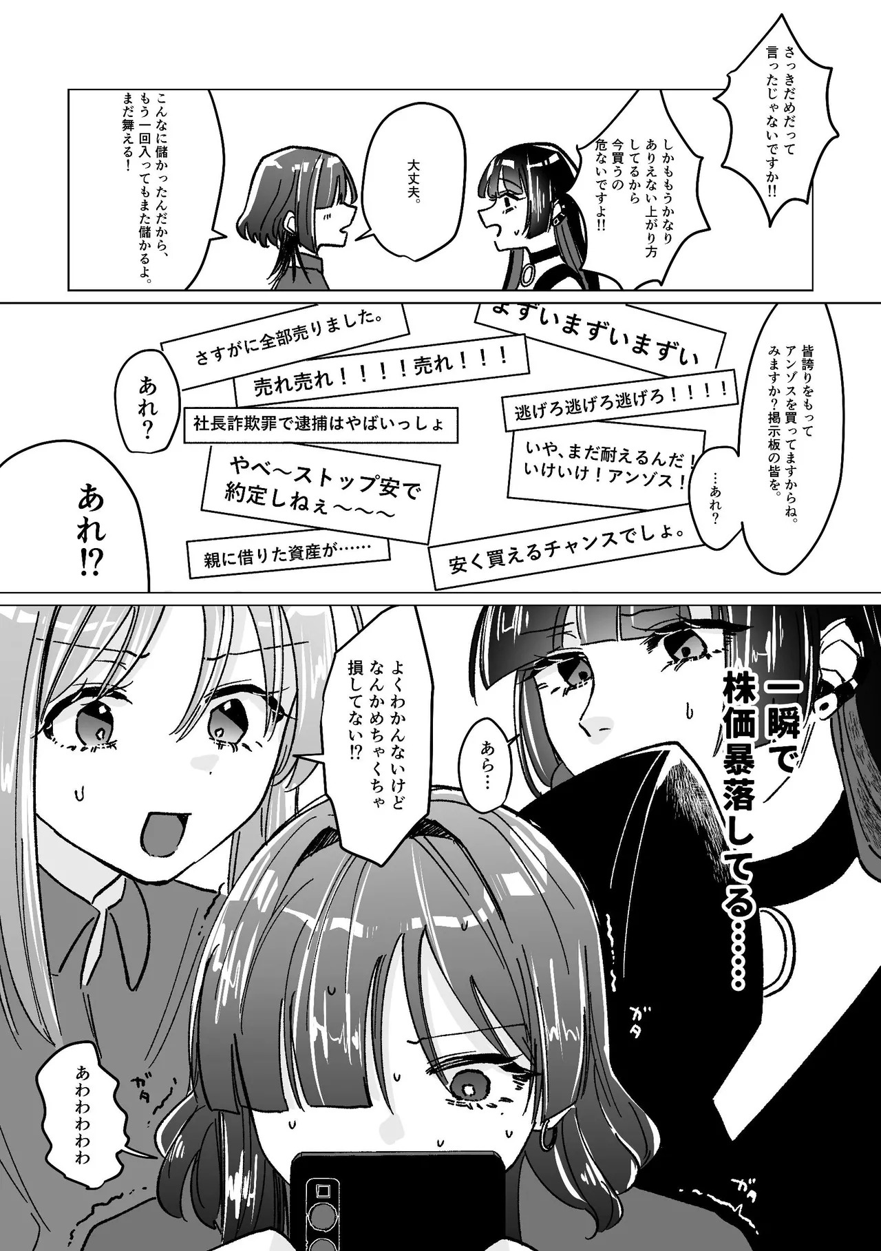 [Shioyamachicurry (Shioya Coluli)] Darakuen (Bocchi the Rock!) [Digital] - Page 64