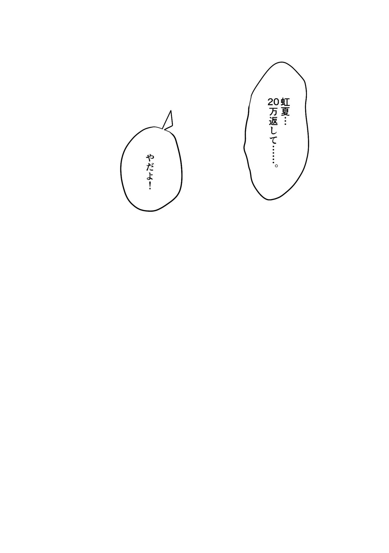 [Shioyamachicurry (Shioya Coluli)] Darakuen (Bocchi the Rock!) [Digital] - Page 65