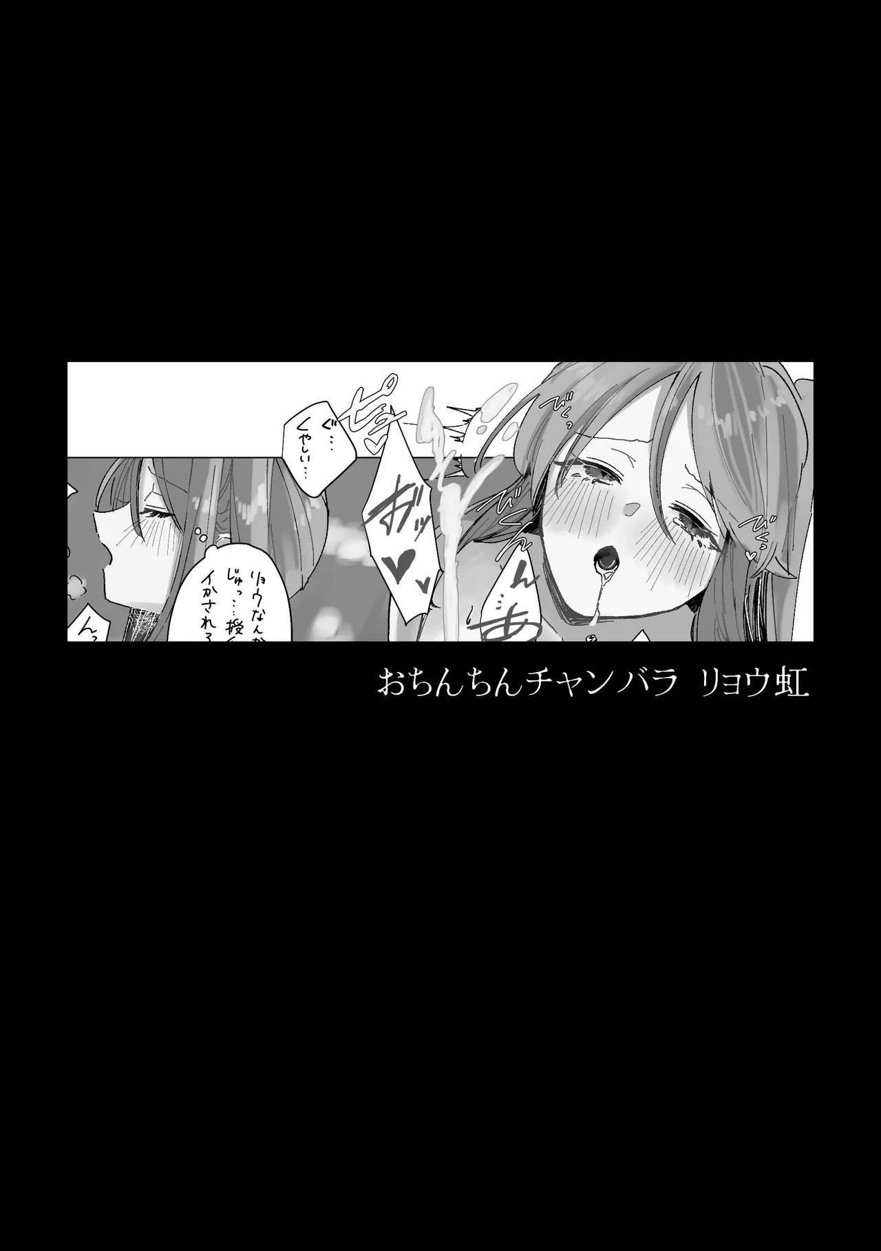 [Shioyamachicurry (Shioya Coluli)] Darakuen (Bocchi the Rock!) [Digital] - Page 66