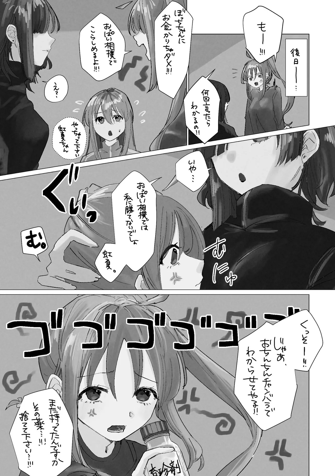 [Shioyamachicurry (Shioya Coluli)] Darakuen (Bocchi the Rock!) [Digital] - Page 68