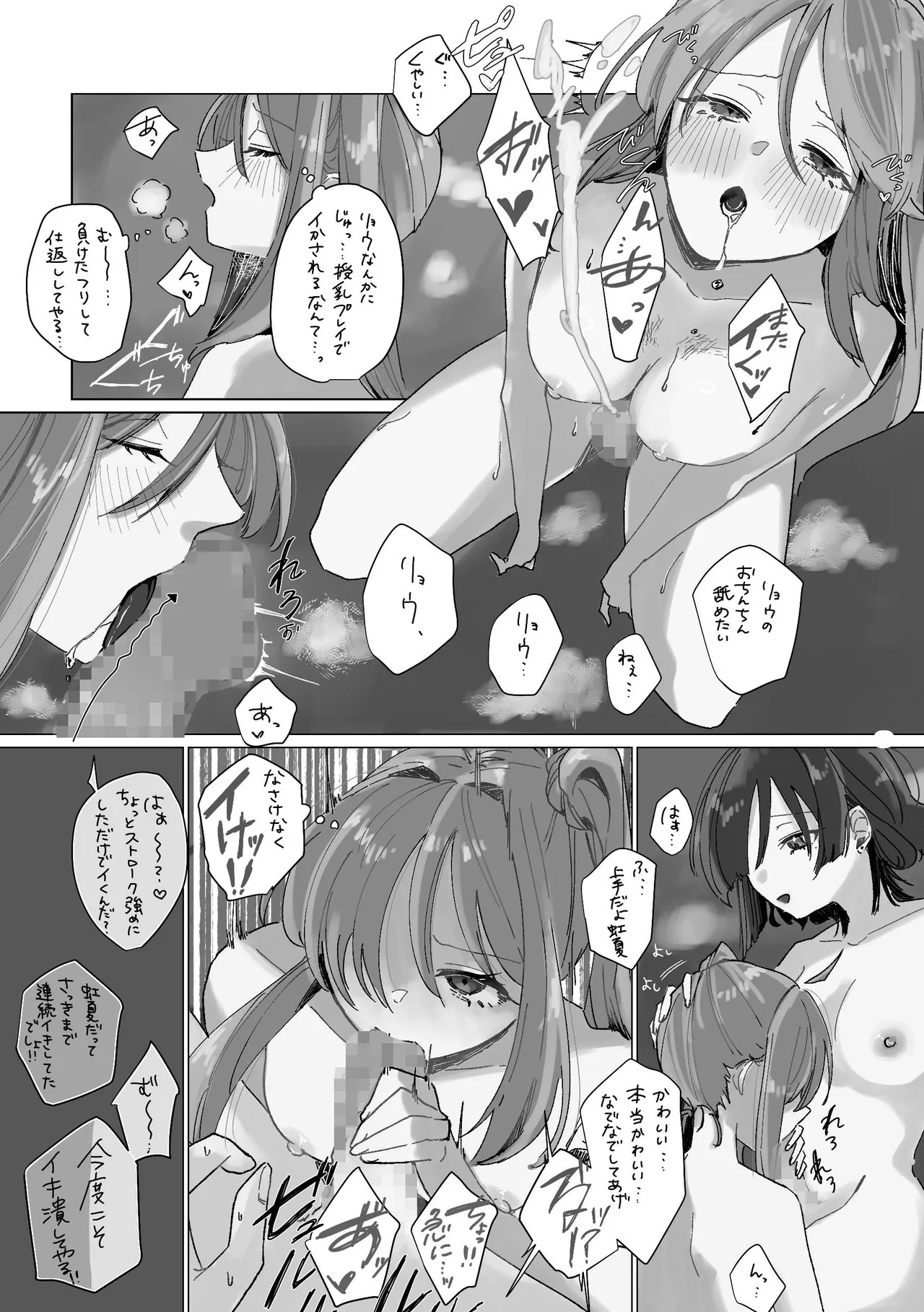 [Shioyamachicurry (Shioya Coluli)] Darakuen (Bocchi the Rock!) [Digital] - Page 71