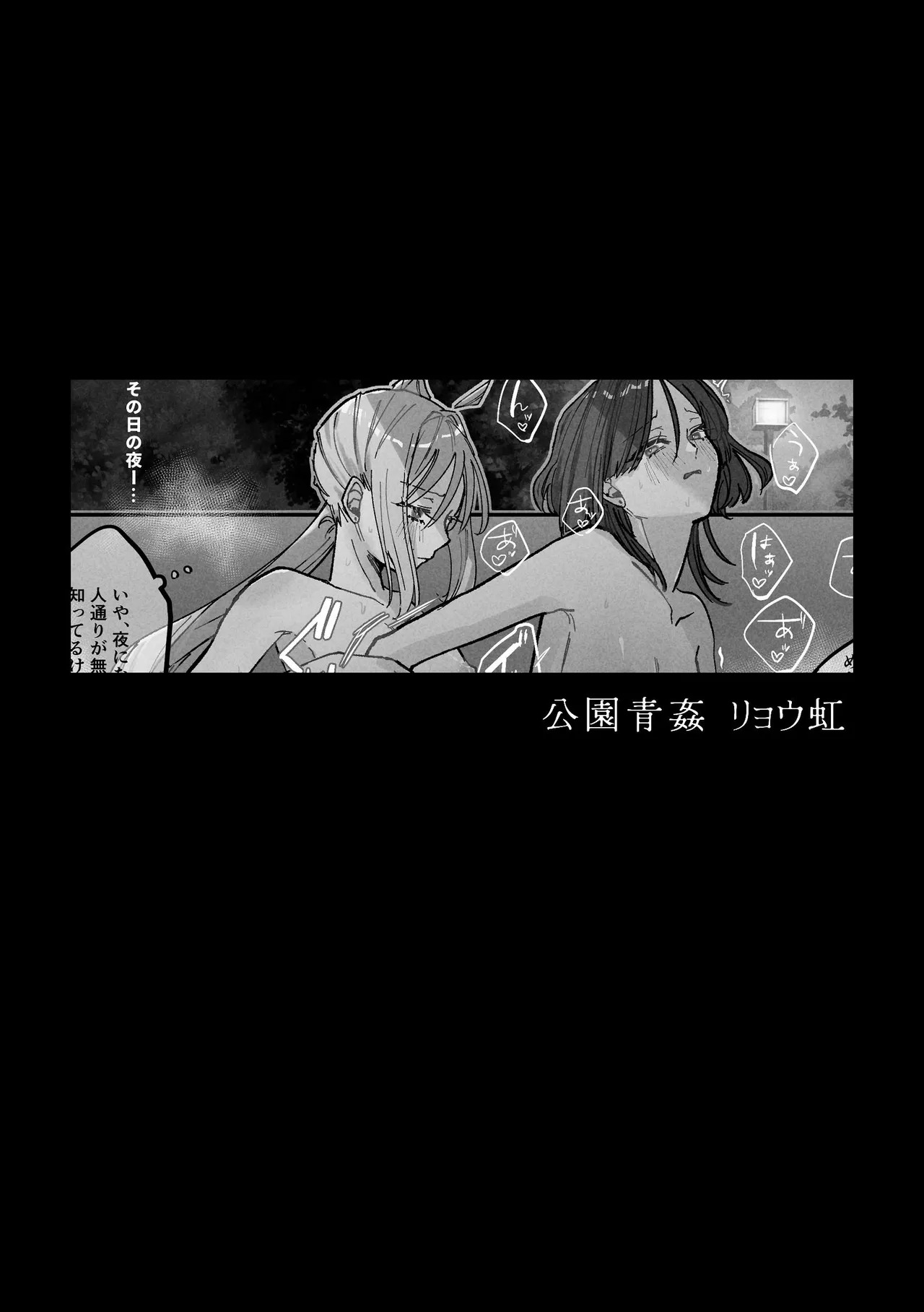 [Shioyamachicurry (Shioya Coluli)] Darakuen (Bocchi the Rock!) [Digital] - Page 84
