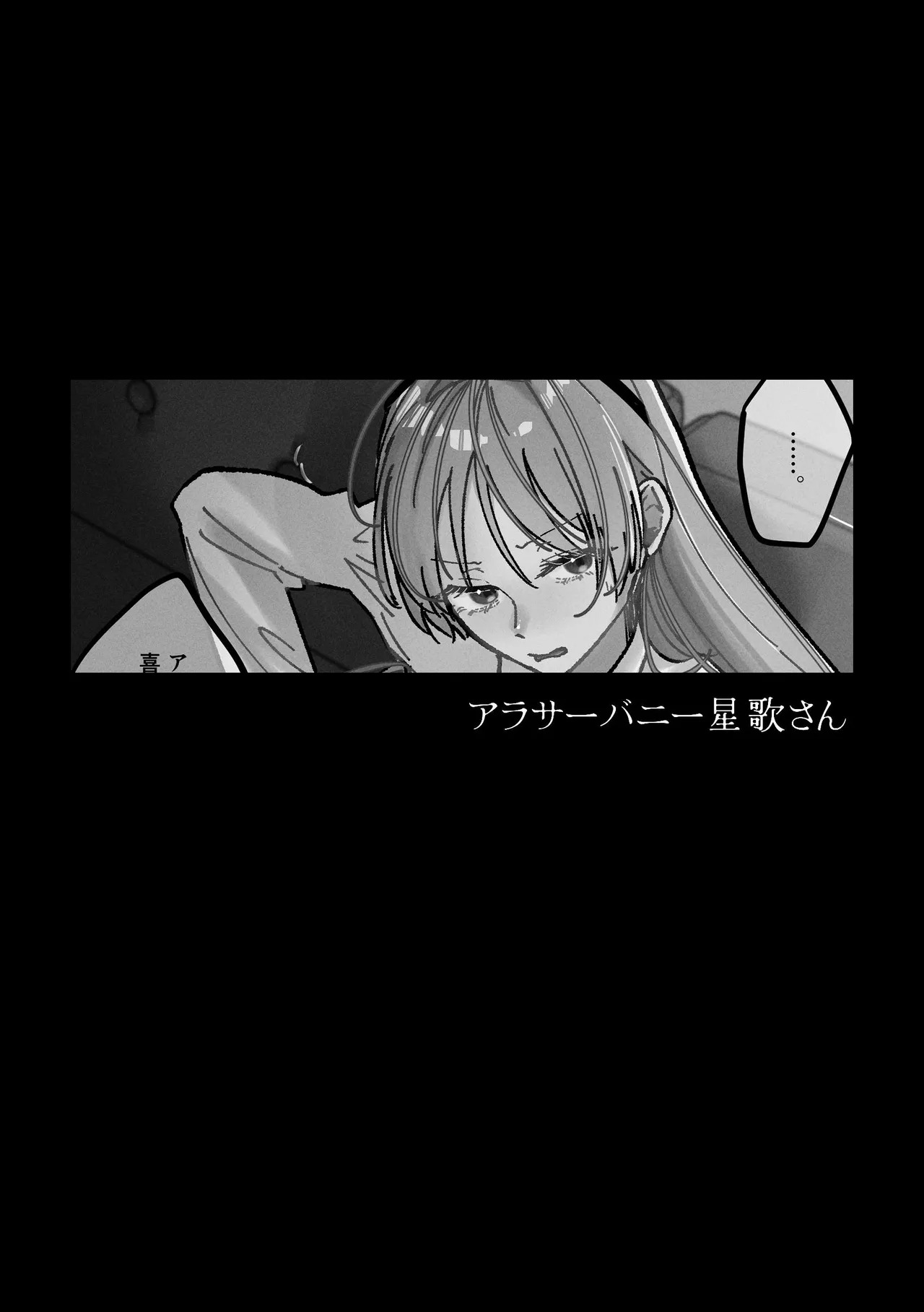 [Shioyamachicurry (Shioya Coluli)] Darakuen (Bocchi the Rock!) [Digital] - Page 88