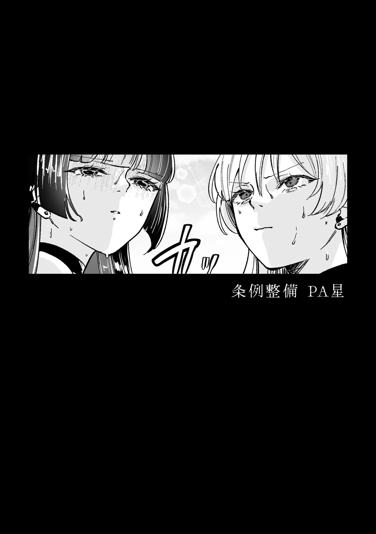 [Shioyamachicurry (Shioya Coluli)] Darakuen (Bocchi the Rock!) [Digital] - Page 93