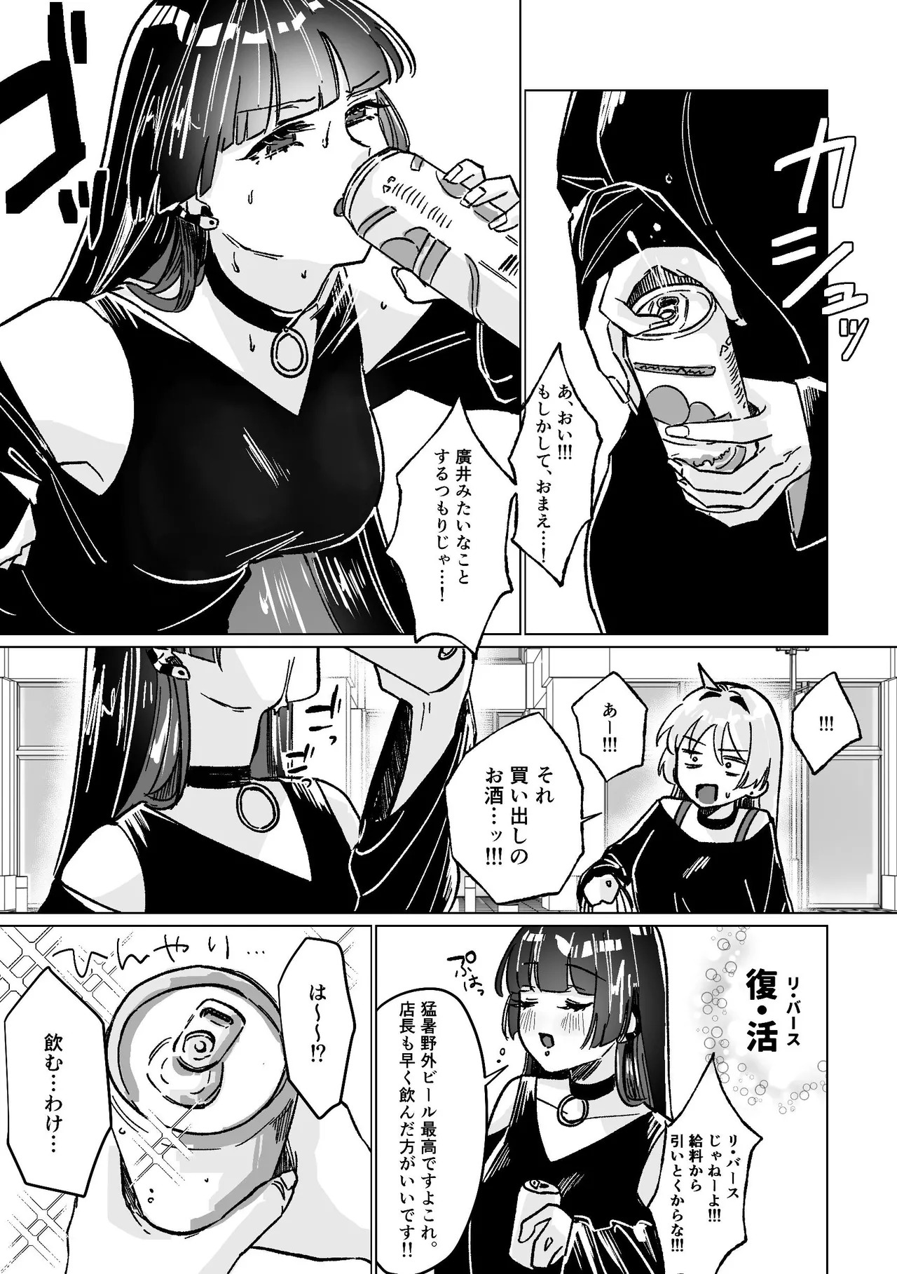 [Shioyamachicurry (Shioya Coluli)] Darakuen (Bocchi the Rock!) [Digital] - Page 95