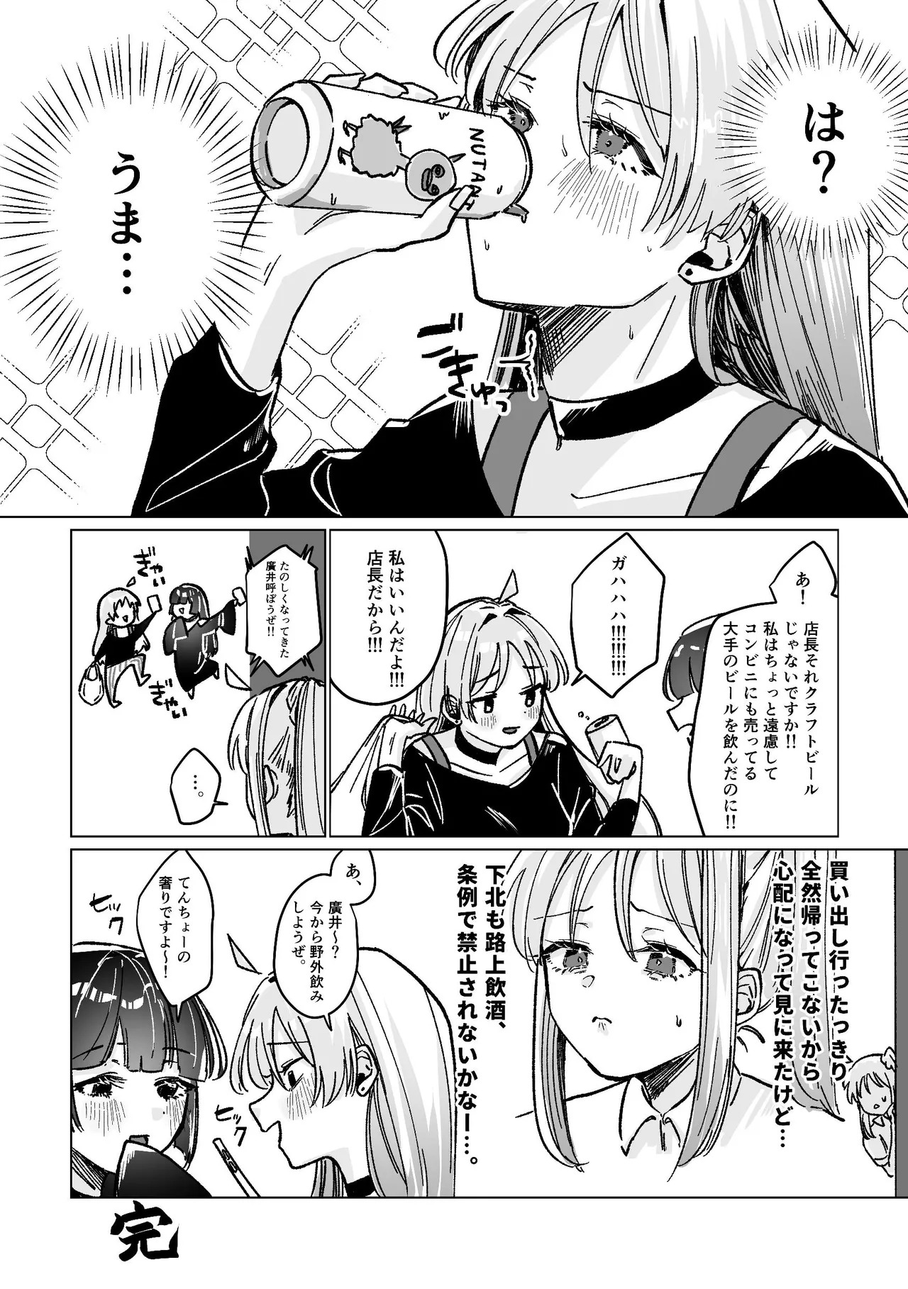 [Shioyamachicurry (Shioya Coluli)] Darakuen (Bocchi the Rock!) [Digital] - Page 96