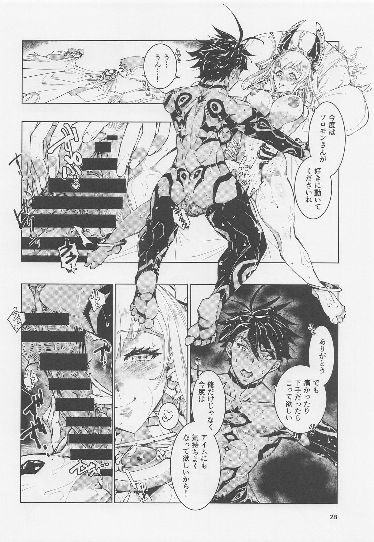 [霊和電畸 (真空管)] 王の褥に魔女が棲む (メギド72) - Page 27