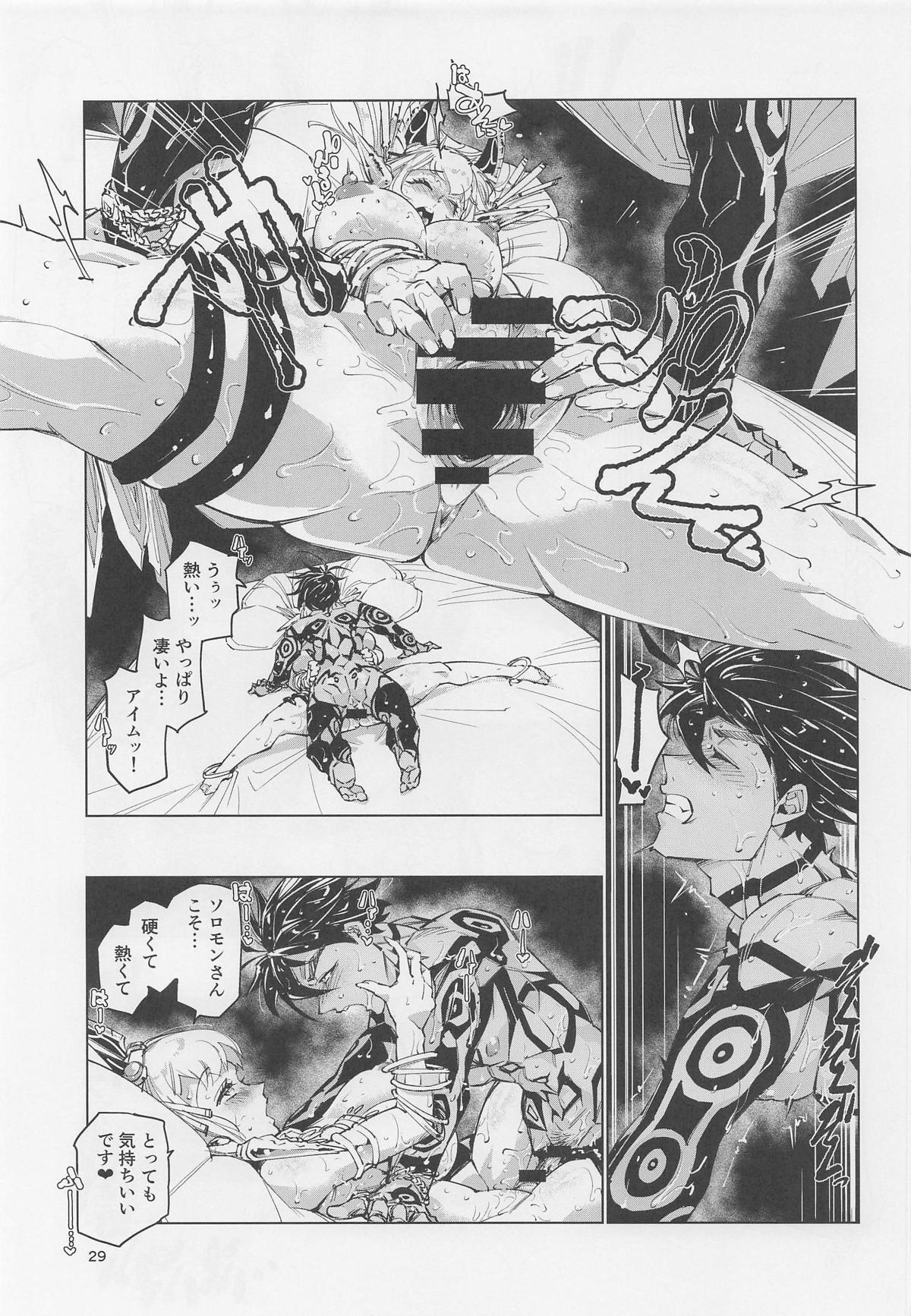 [霊和電畸 (真空管)] 王の褥に魔女が棲む (メギド72) - Page 28