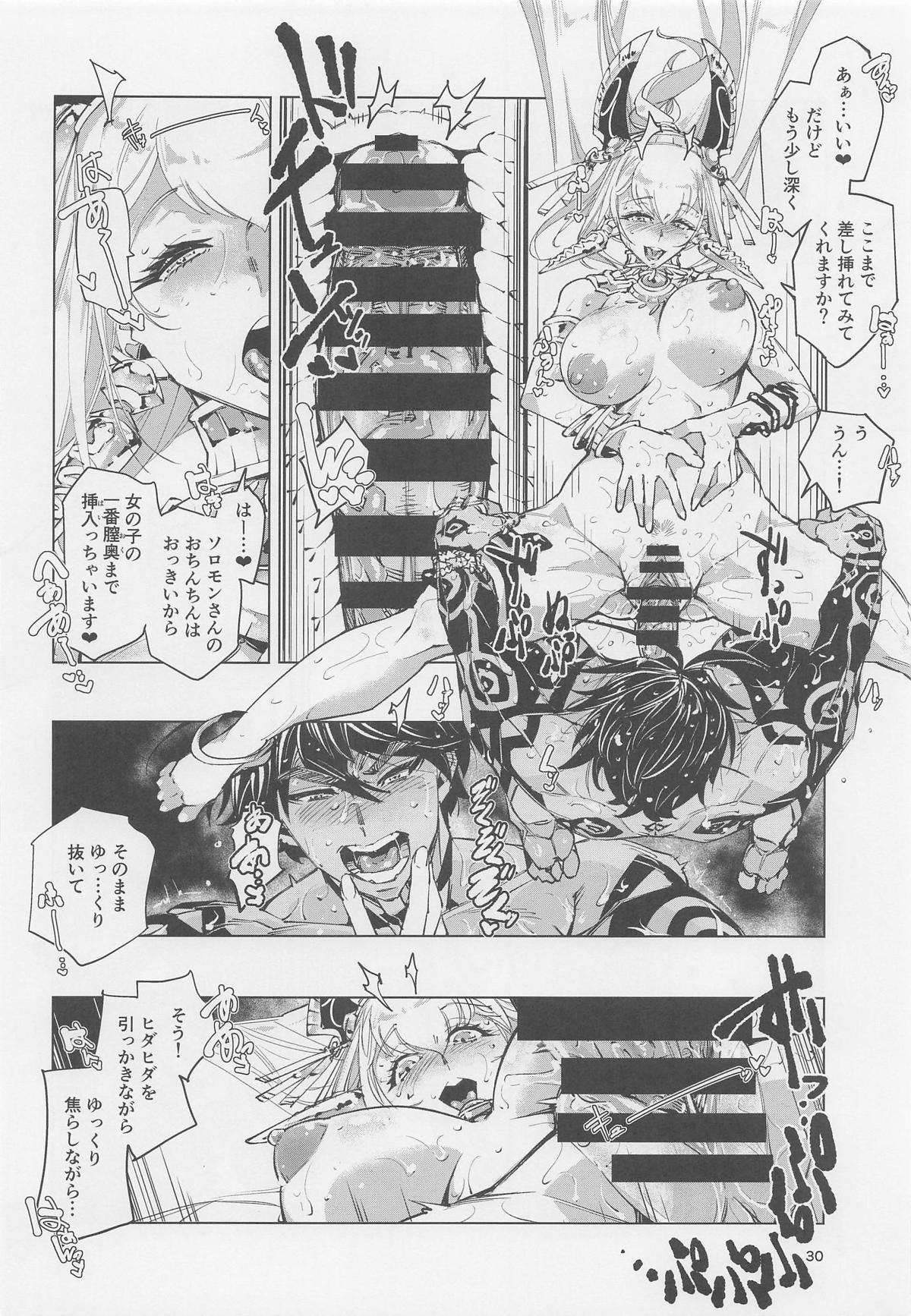 [霊和電畸 (真空管)] 王の褥に魔女が棲む (メギド72) - Page 29
