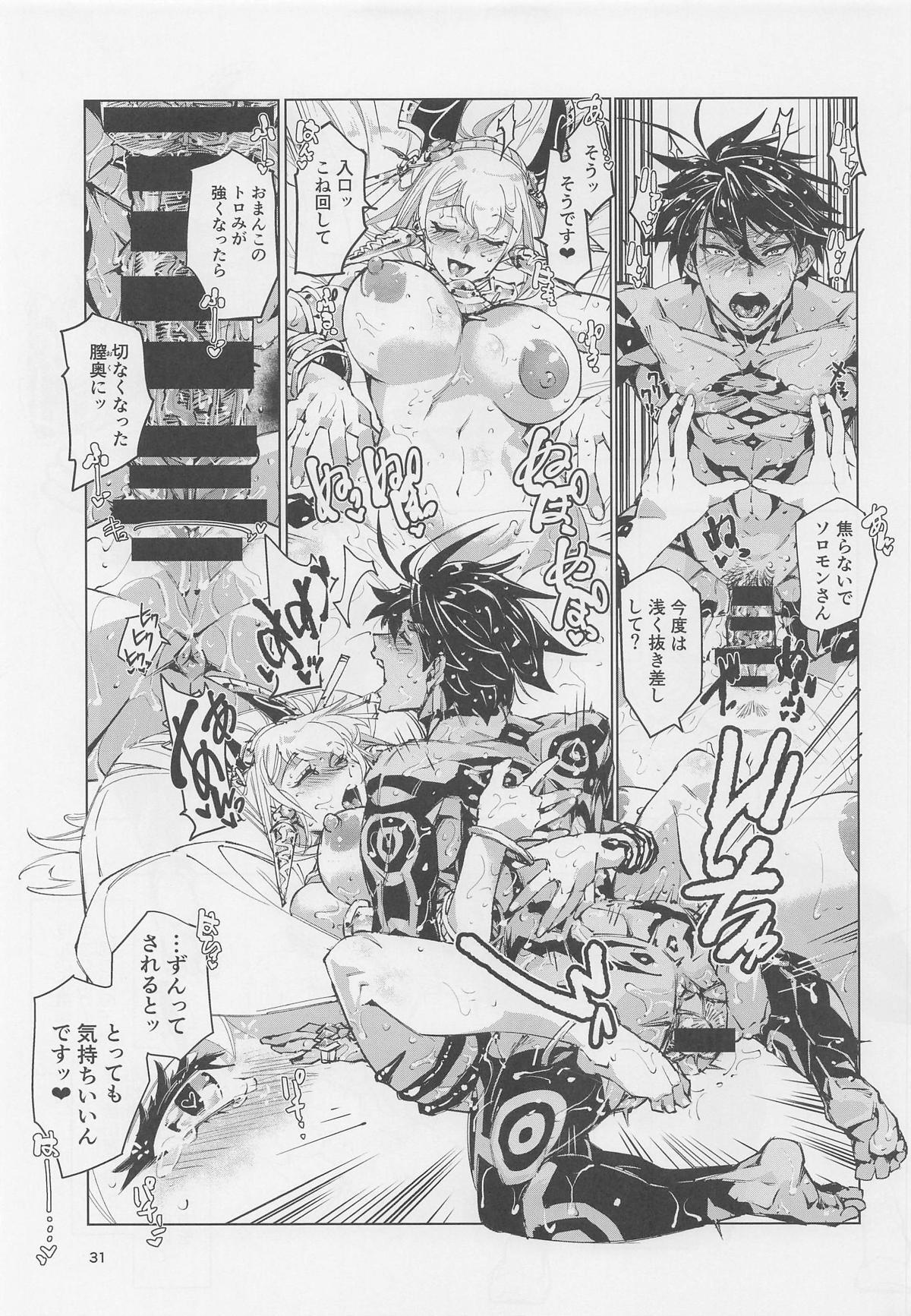 [霊和電畸 (真空管)] 王の褥に魔女が棲む (メギド72) - Page 30
