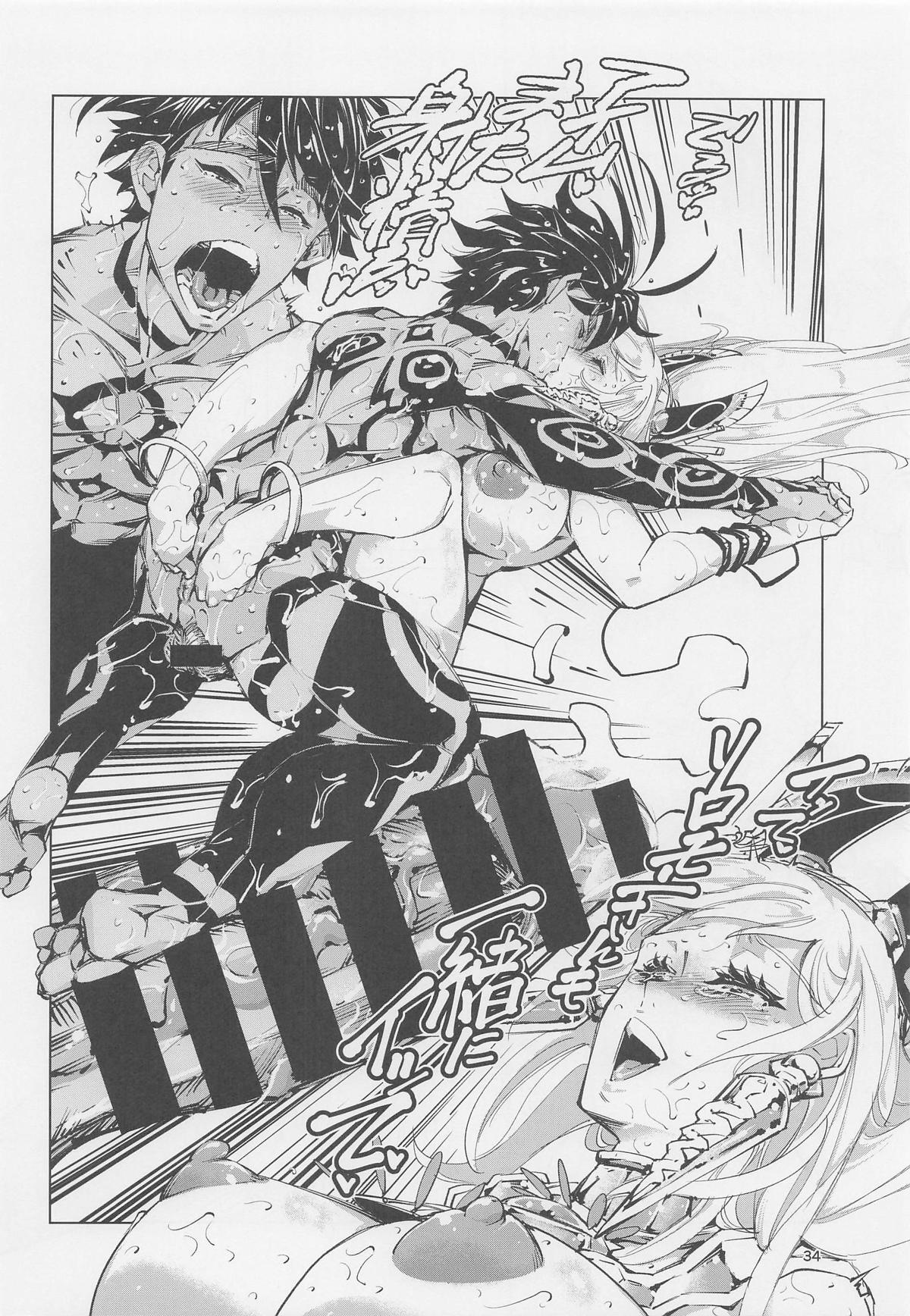 [霊和電畸 (真空管)] 王の褥に魔女が棲む (メギド72) - Page 33