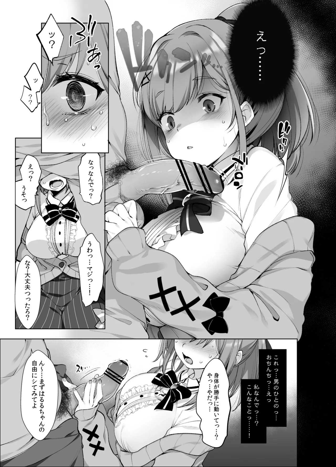 Suzuhara Lulu to Himitsu no Saimin Appli (Suzuhara Lulu) [Digital] - Page 4