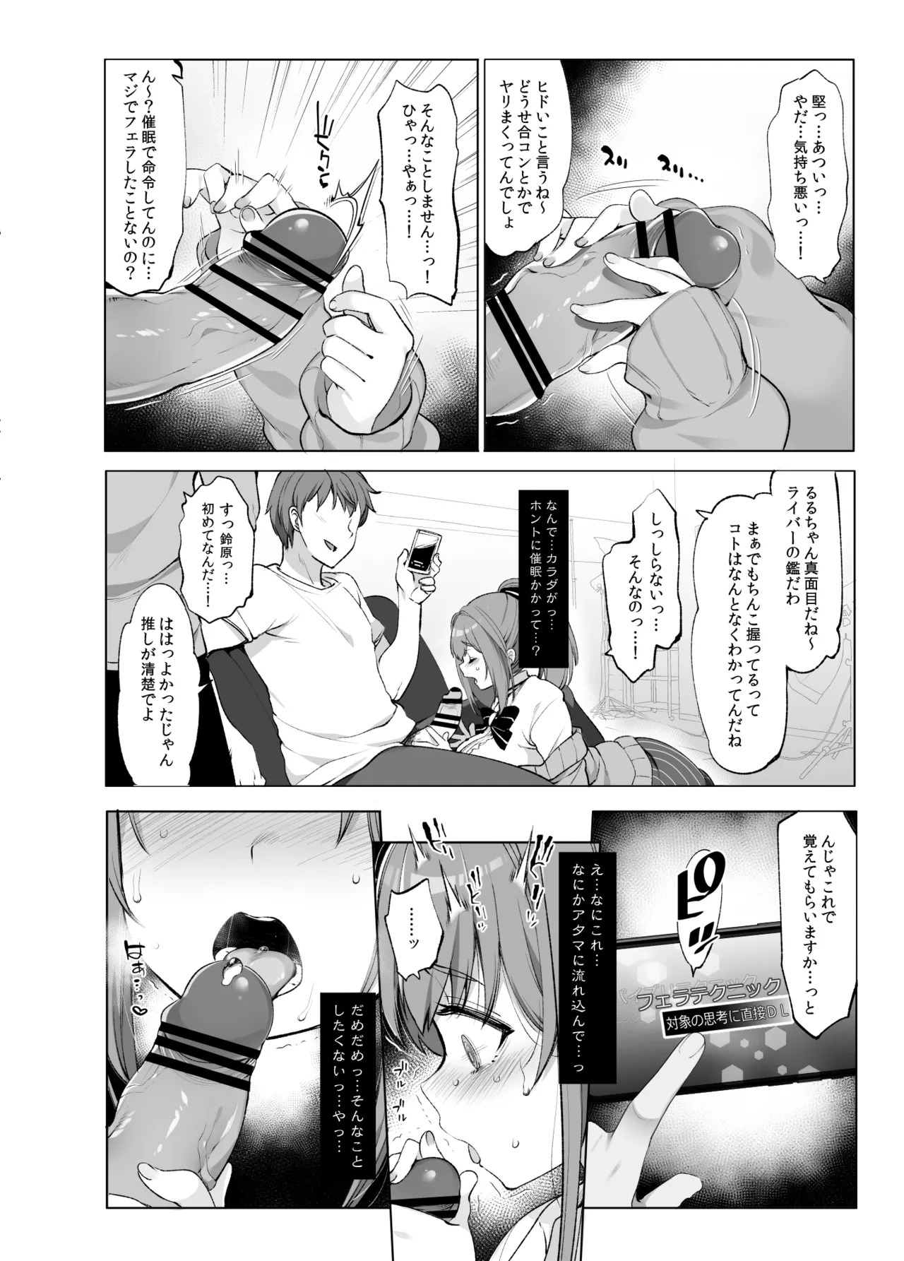 Suzuhara Lulu to Himitsu no Saimin Appli (Suzuhara Lulu) [Digital] - Page 5