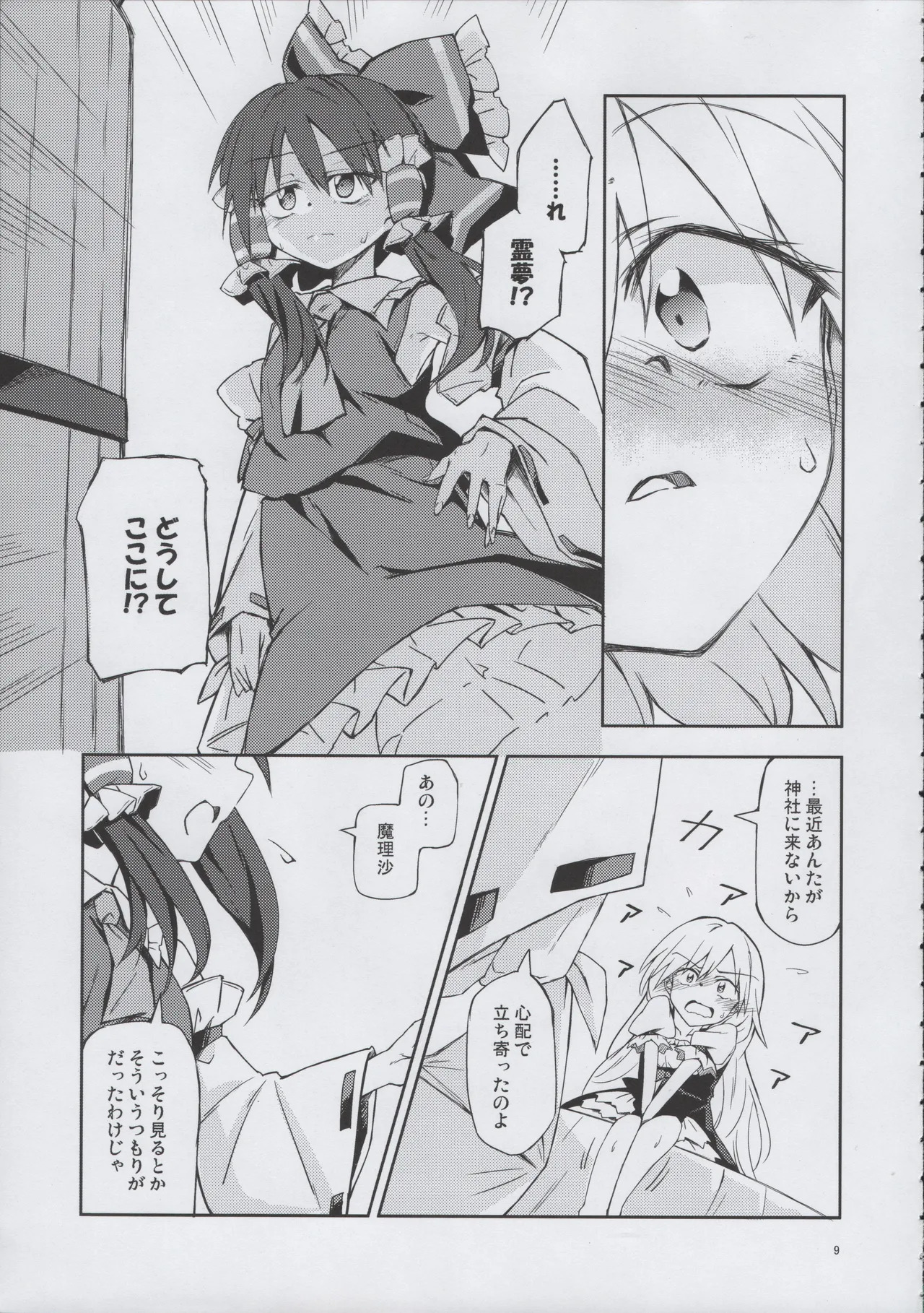 Preview page 8