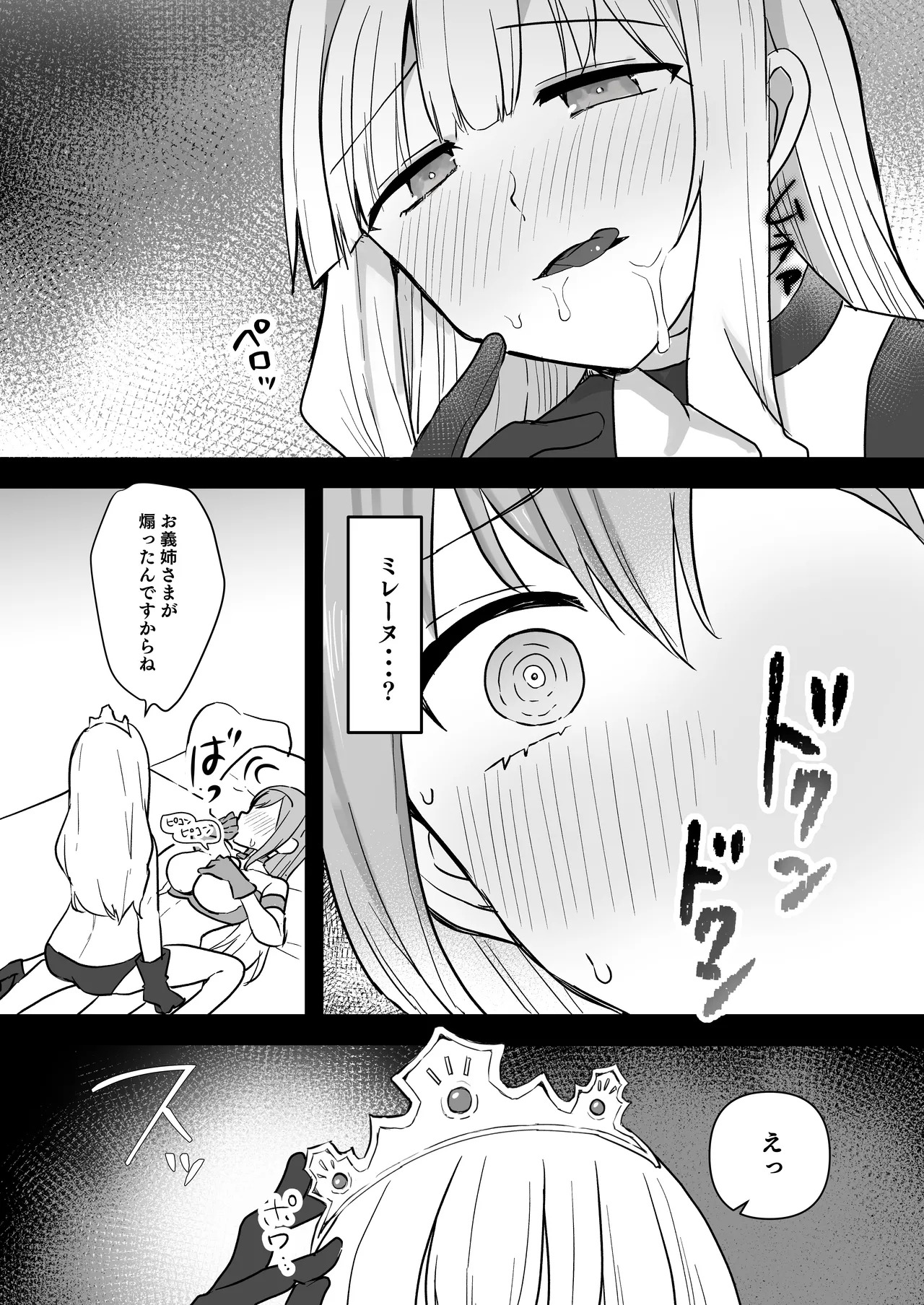 [G’sfactory] Fight! Ultima Milene Comic Edition 6 It's common knowledge that my sister-in-law is this cute! - Page 10