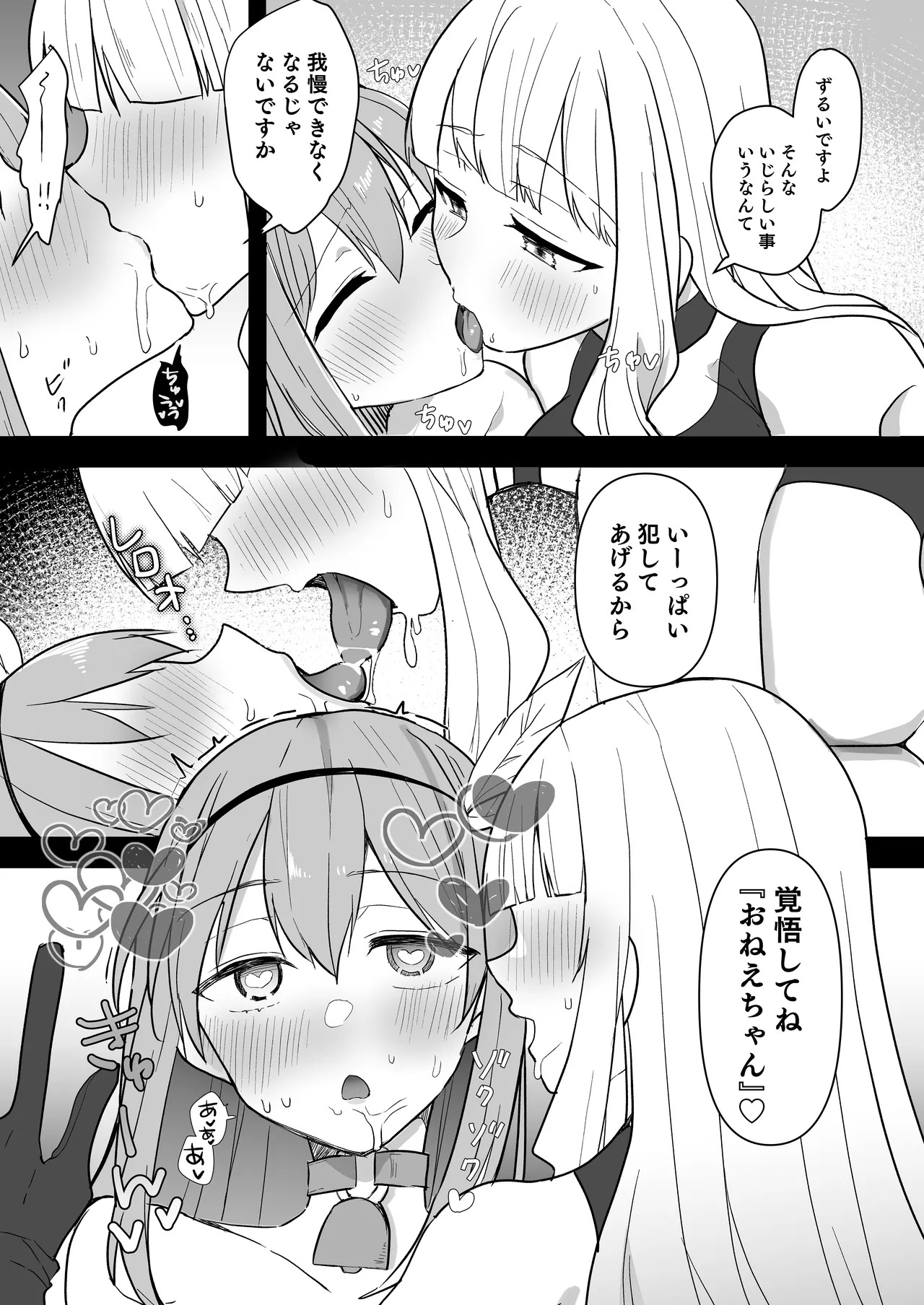 [G’sfactory] Fight! Ultima Milene Comic Edition 6 It's common knowledge that my sister-in-law is this cute! - Page 14