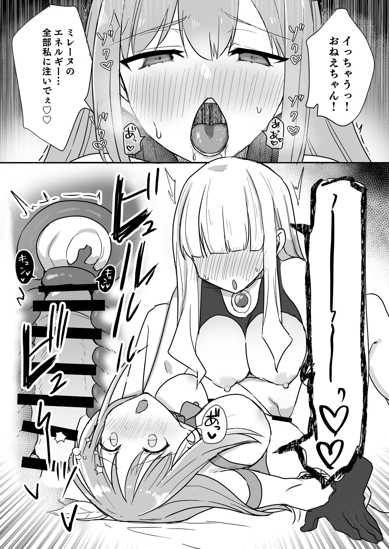 [G’sfactory] Fight! Ultima Milene Comic Edition 6 It's common knowledge that my sister-in-law is this cute! - Page 19