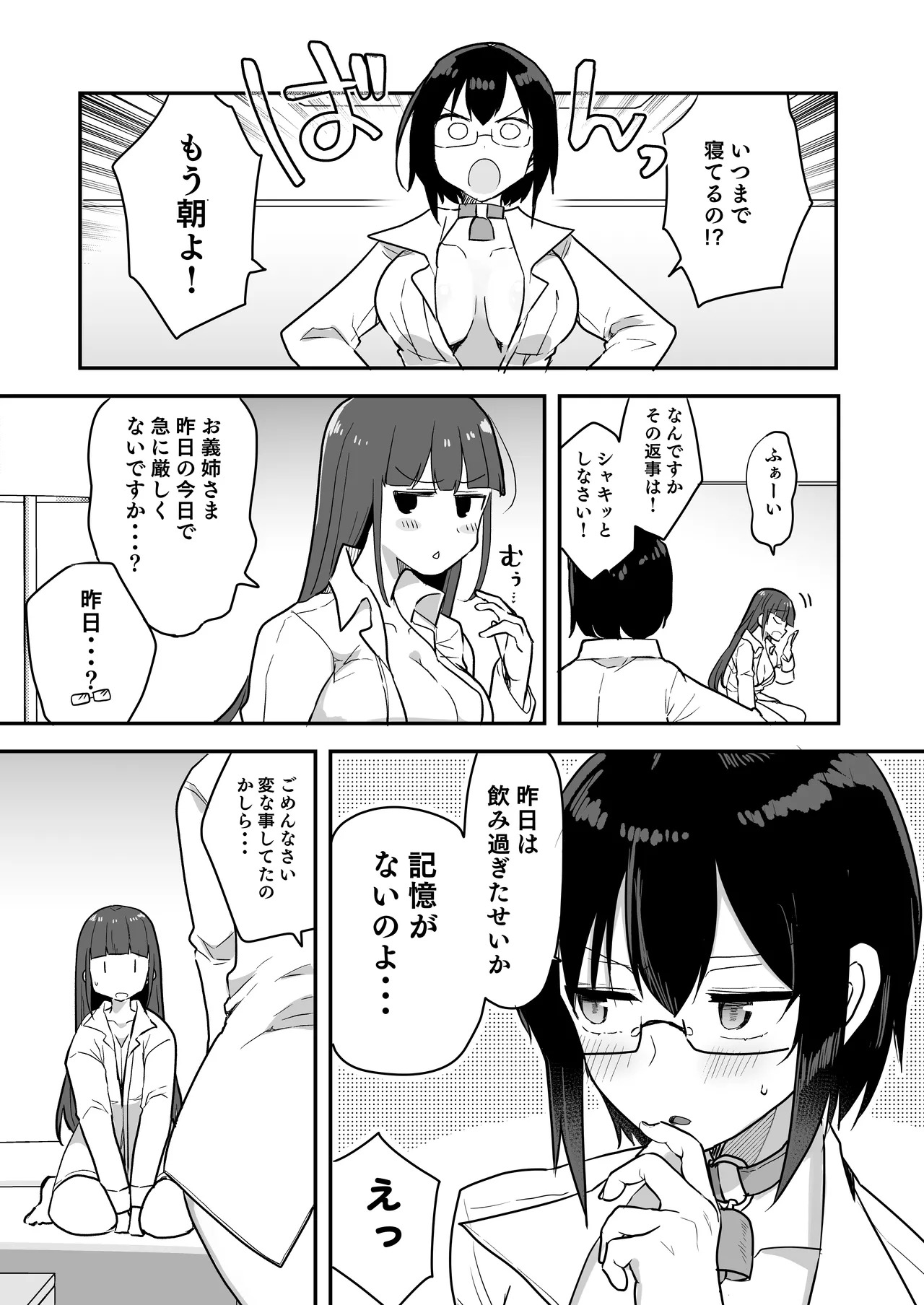 [G’sfactory] Fight! Ultima Milene Comic Edition 6 It's common knowledge that my sister-in-law is this cute! - Page 22