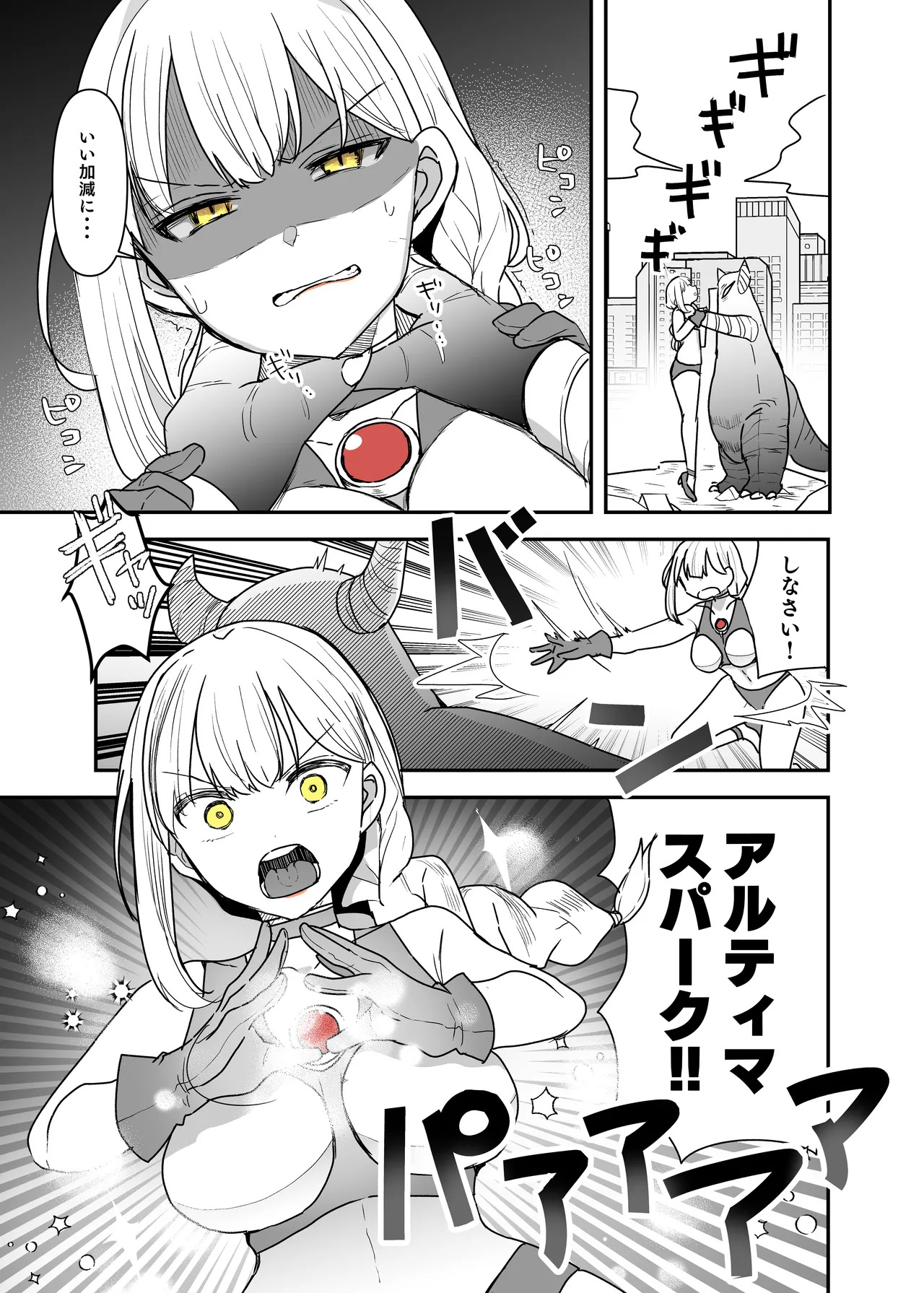 [G’sfactory] Fight! Ultima Milene Comic Edition 6 It's common knowledge that my sister-in-law is this cute! - Page 24