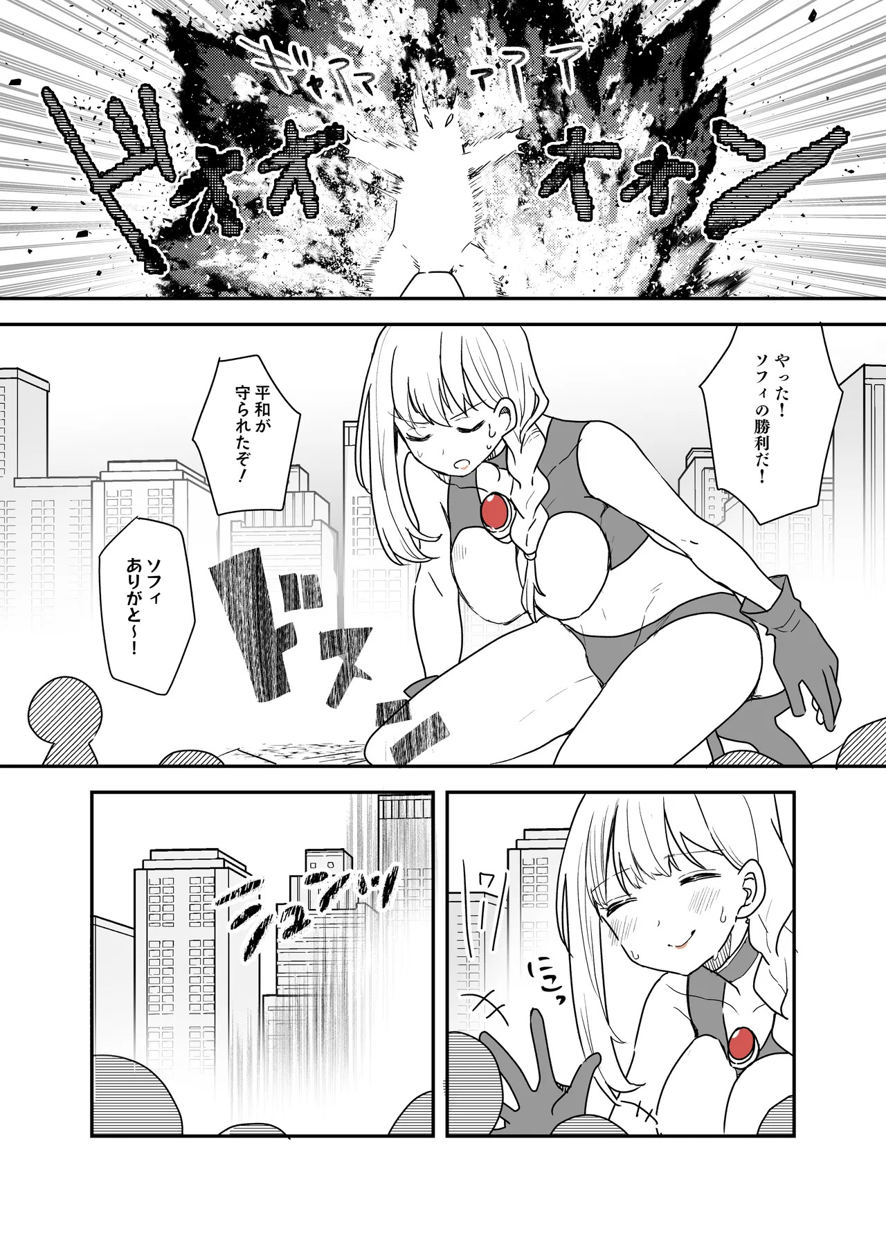 [G’sfactory] Fight! Ultima Milene Comic Edition 6 It's common knowledge that my sister-in-law is this cute! - Page 25