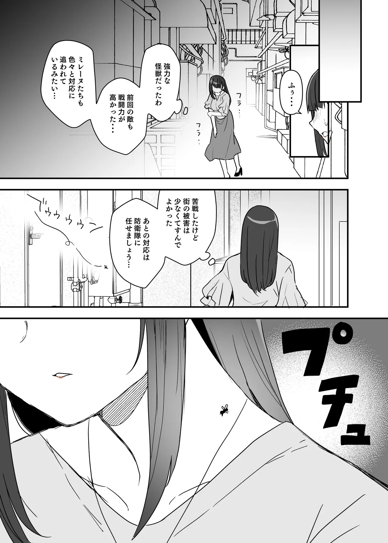 [G’sfactory] Fight! Ultima Milene Comic Edition 6 It's common knowledge that my sister-in-law is this cute! - Page 26