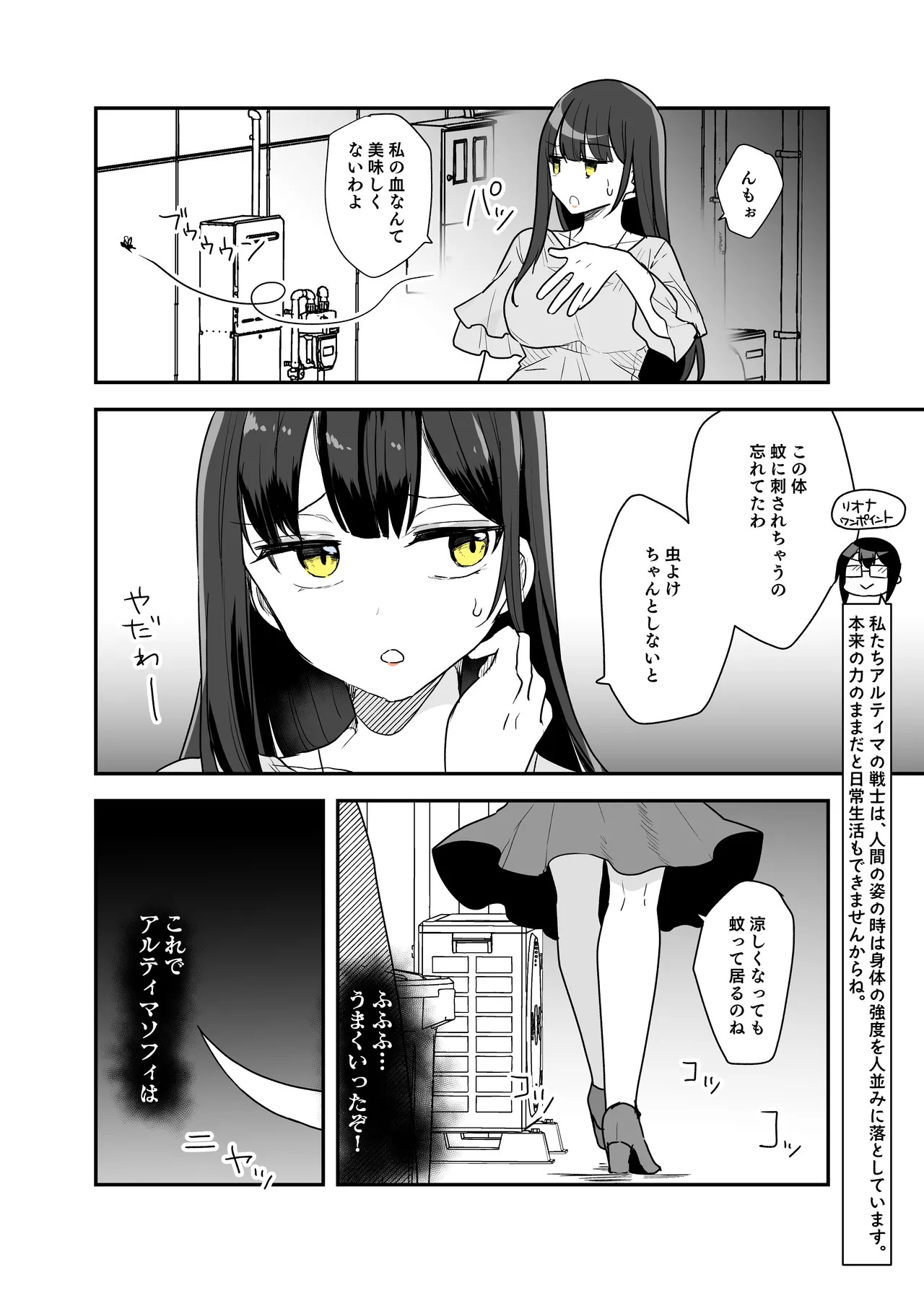 [G’sfactory] Fight! Ultima Milene Comic Edition 6 It's common knowledge that my sister-in-law is this cute! - Page 27
