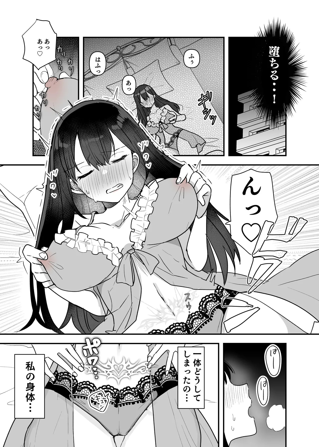 [G’sfactory] Fight! Ultima Milene Comic Edition 6 It's common knowledge that my sister-in-law is this cute! - Page 28