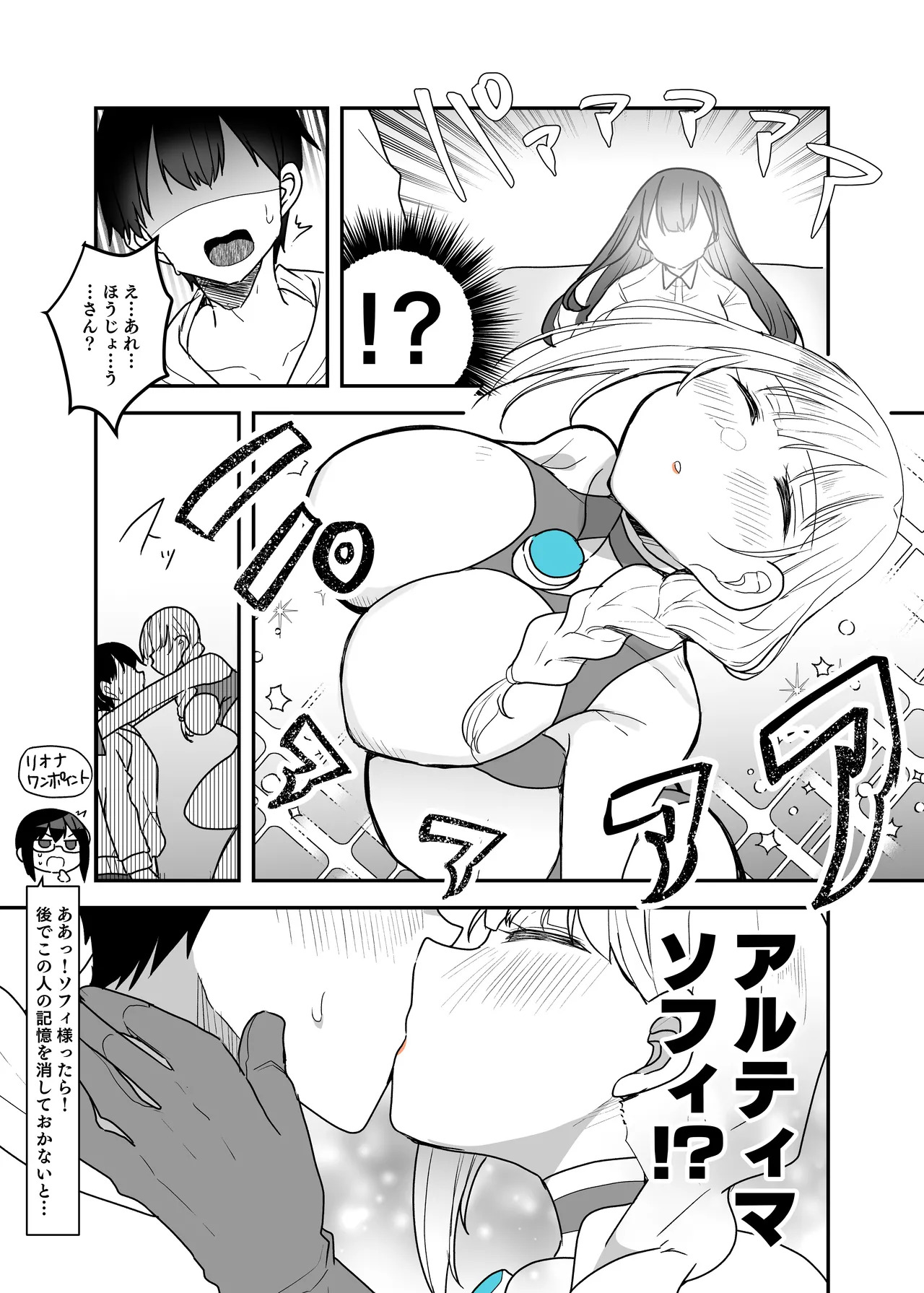 [G’sfactory] Fight! Ultima Milene Comic Edition 6 It's common knowledge that my sister-in-law is this cute! - Page 32