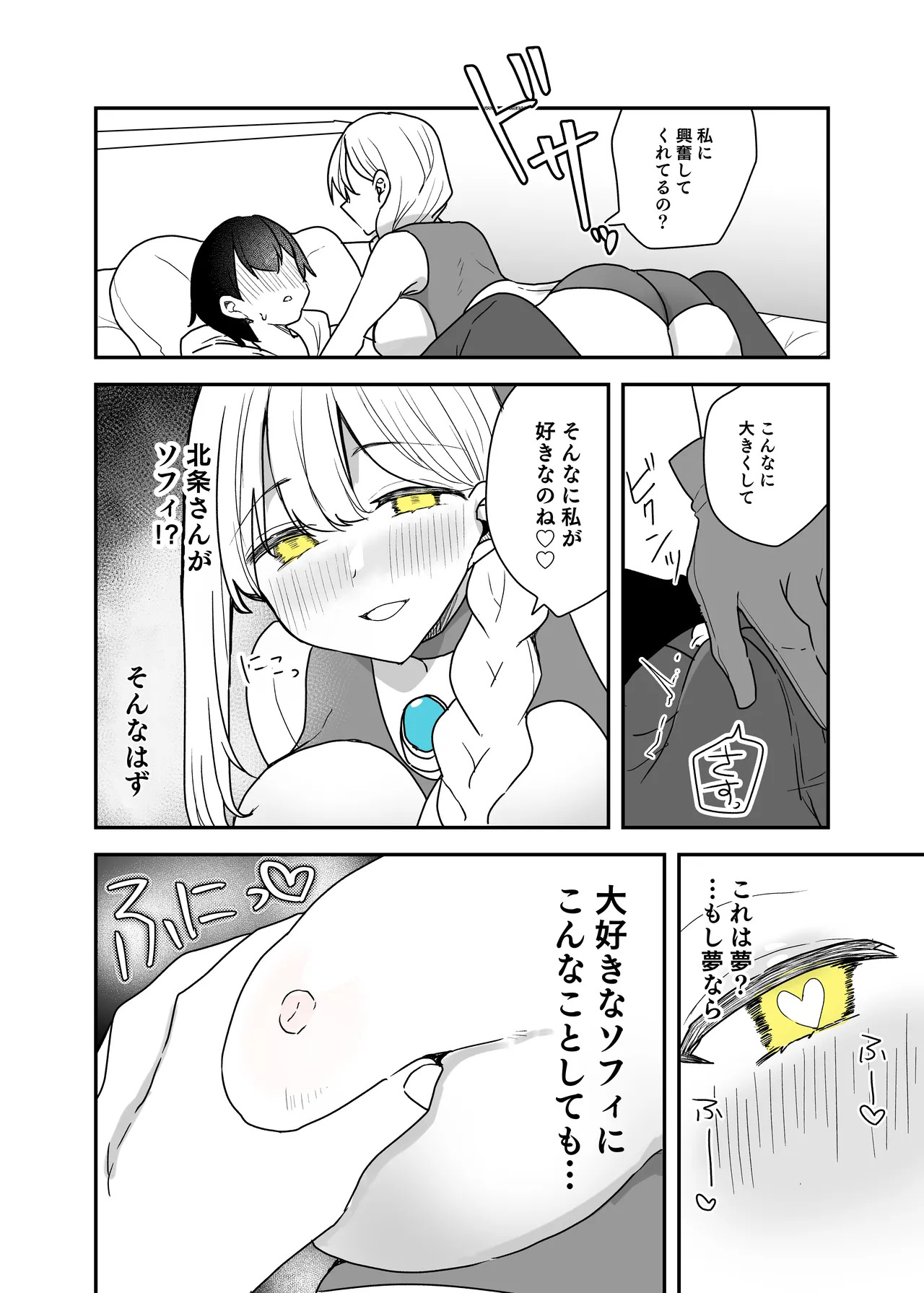 [G’sfactory] Fight! Ultima Milene Comic Edition 6 It's common knowledge that my sister-in-law is this cute! - Page 33