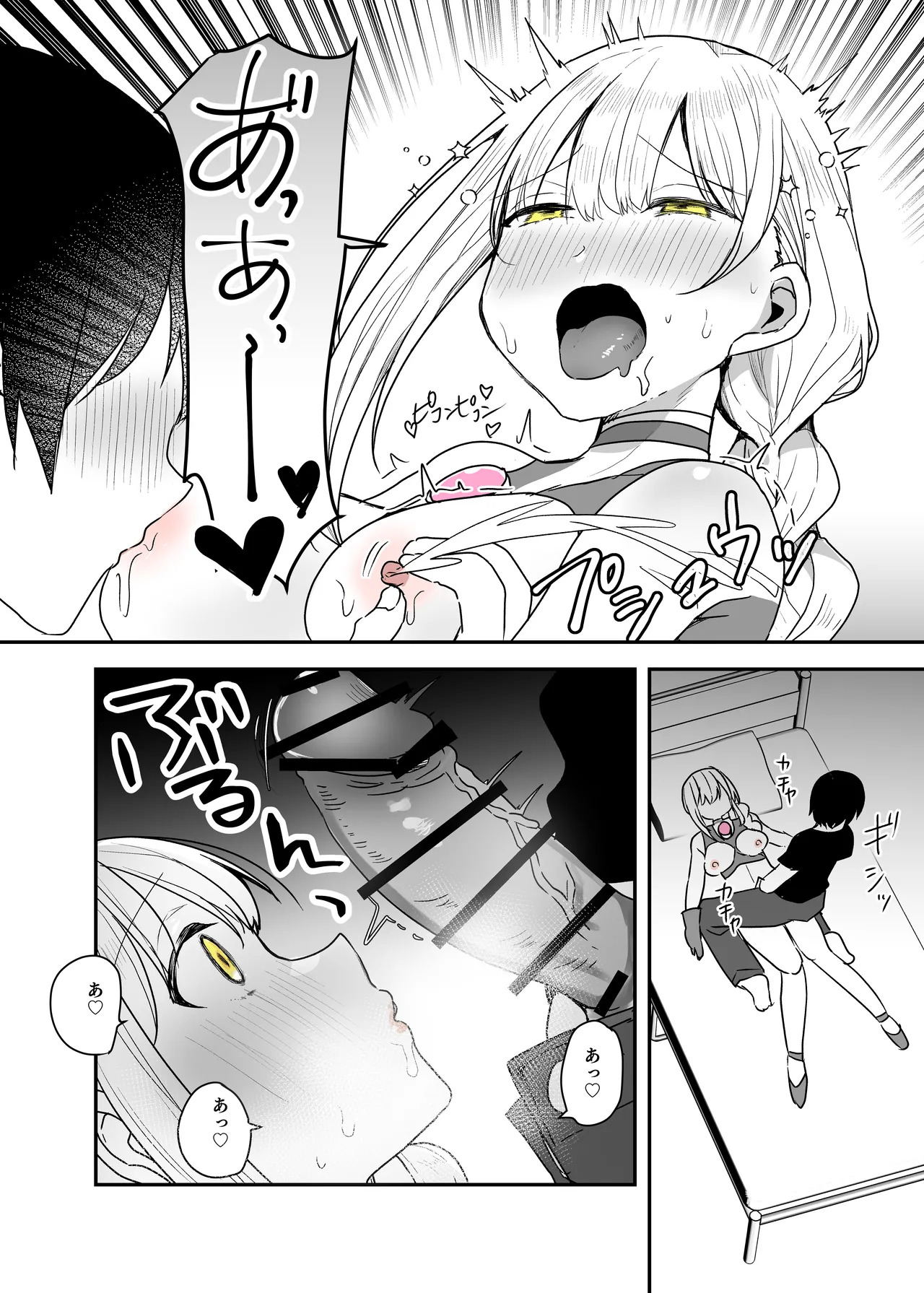 [G’sfactory] Fight! Ultima Milene Comic Edition 6 It's common knowledge that my sister-in-law is this cute! - Page 35