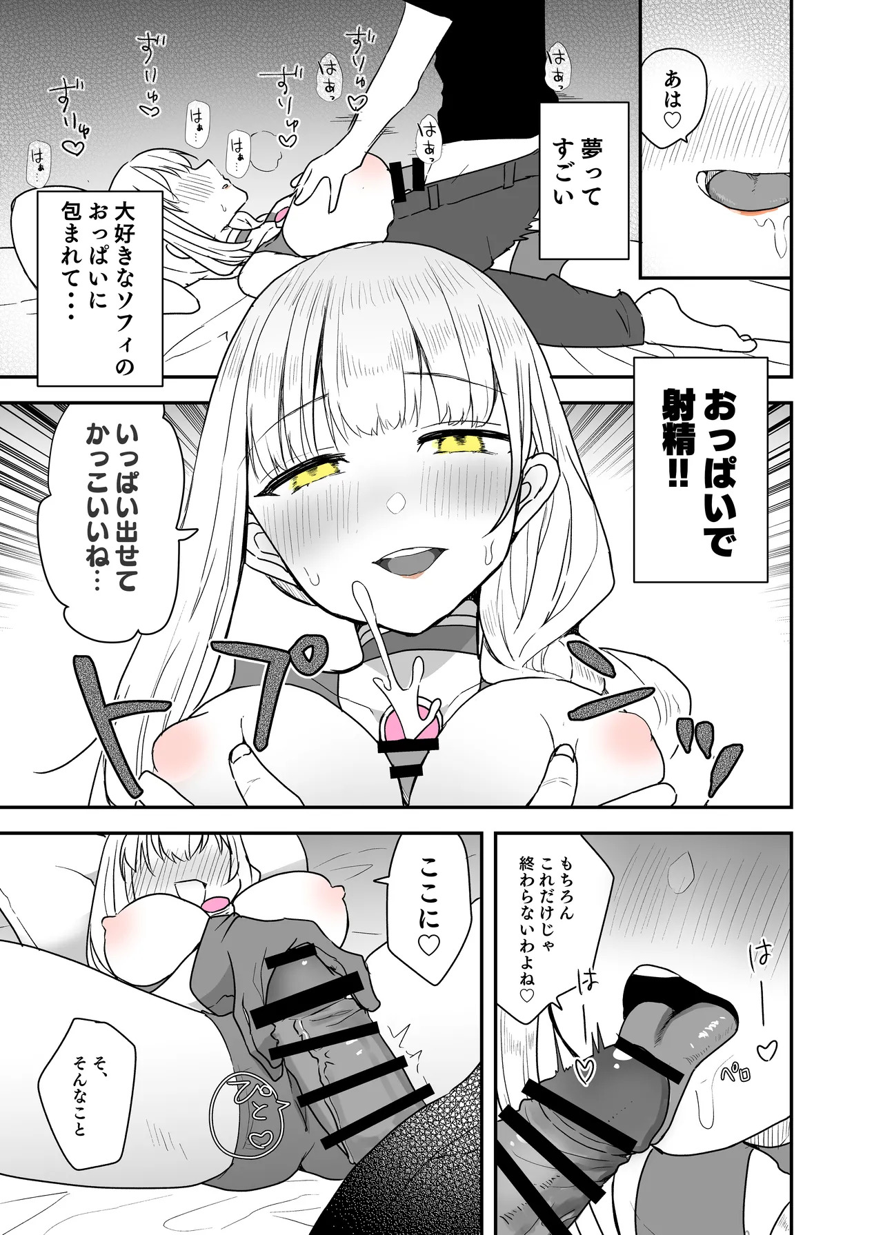[G’sfactory] Fight! Ultima Milene Comic Edition 6 It's common knowledge that my sister-in-law is this cute! - Page 36