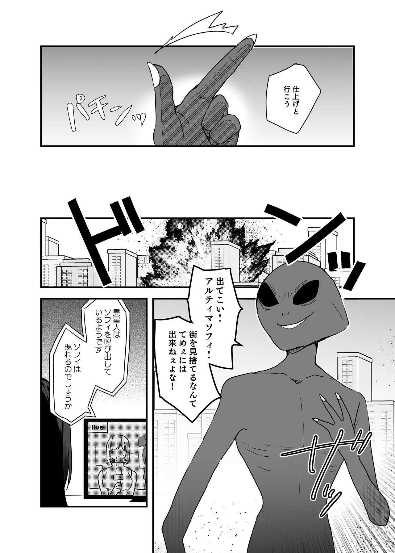 [G’sfactory] Fight! Ultima Milene Comic Edition 6 It's common knowledge that my sister-in-law is this cute! - Page 39