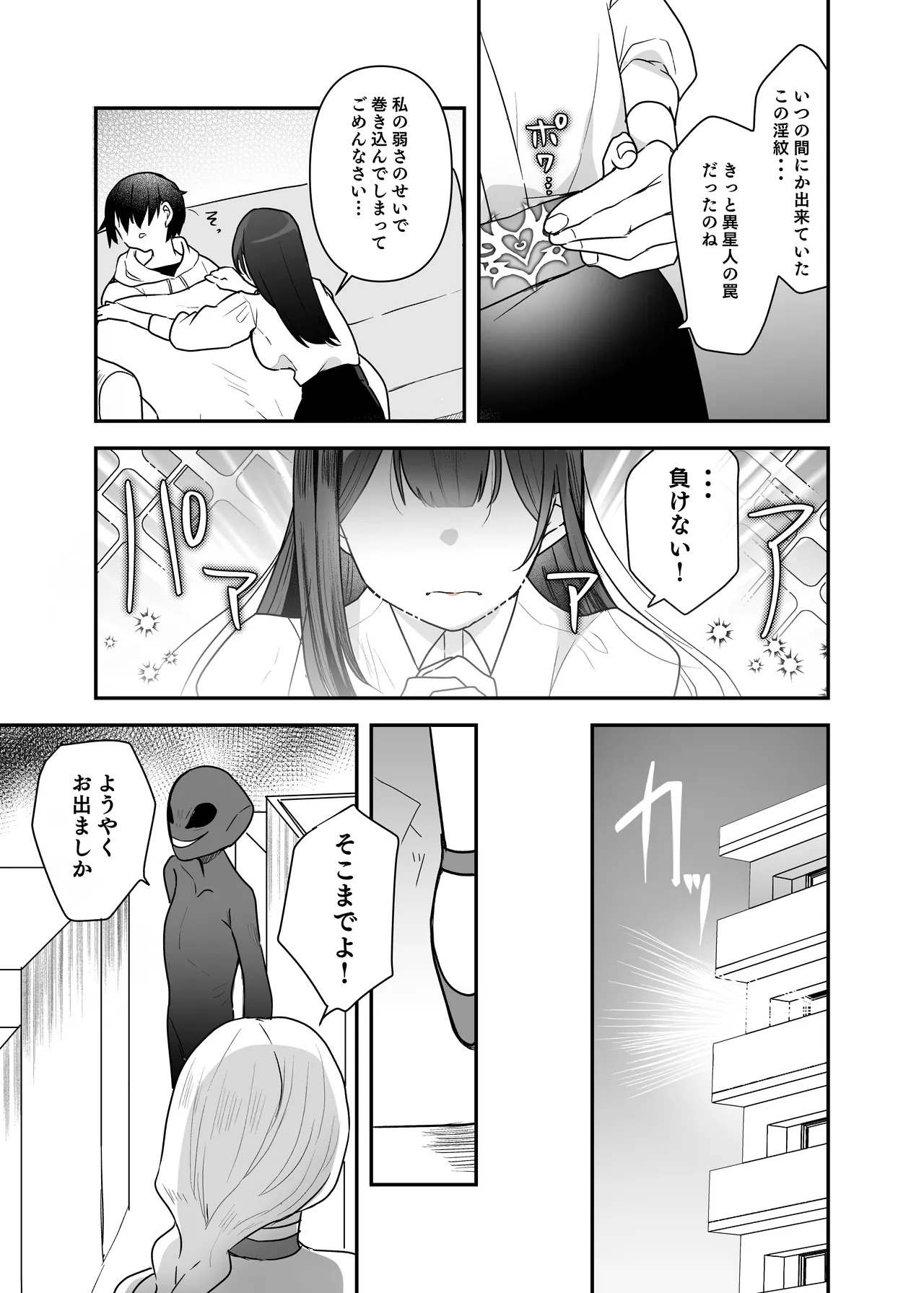 [G’sfactory] Fight! Ultima Milene Comic Edition 6 It's common knowledge that my sister-in-law is this cute! - Page 40