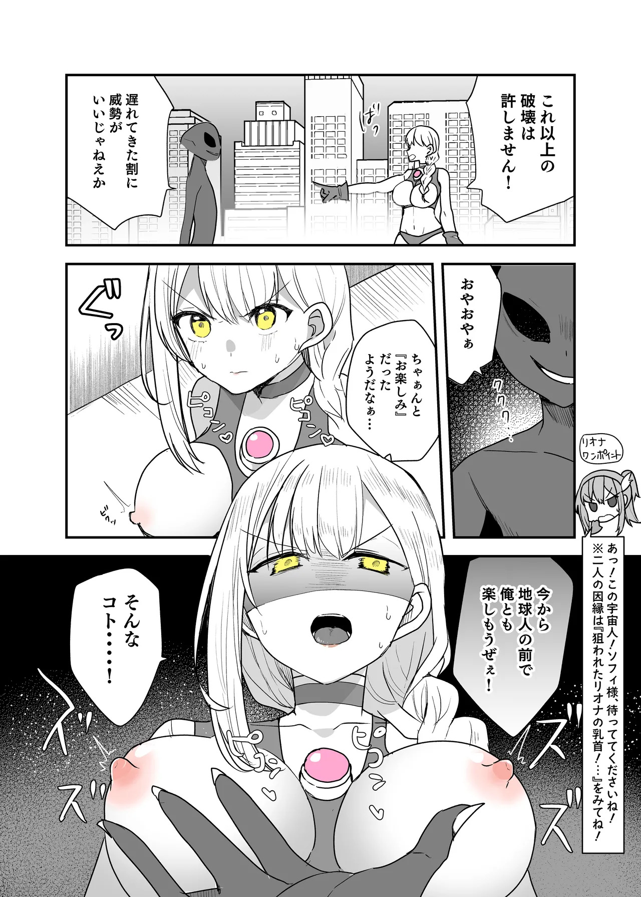 [G’sfactory] Fight! Ultima Milene Comic Edition 6 It's common knowledge that my sister-in-law is this cute! - Page 41