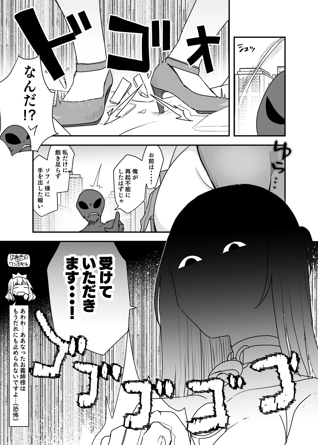 [G’sfactory] Fight! Ultima Milene Comic Edition 6 It's common knowledge that my sister-in-law is this cute! - Page 44
