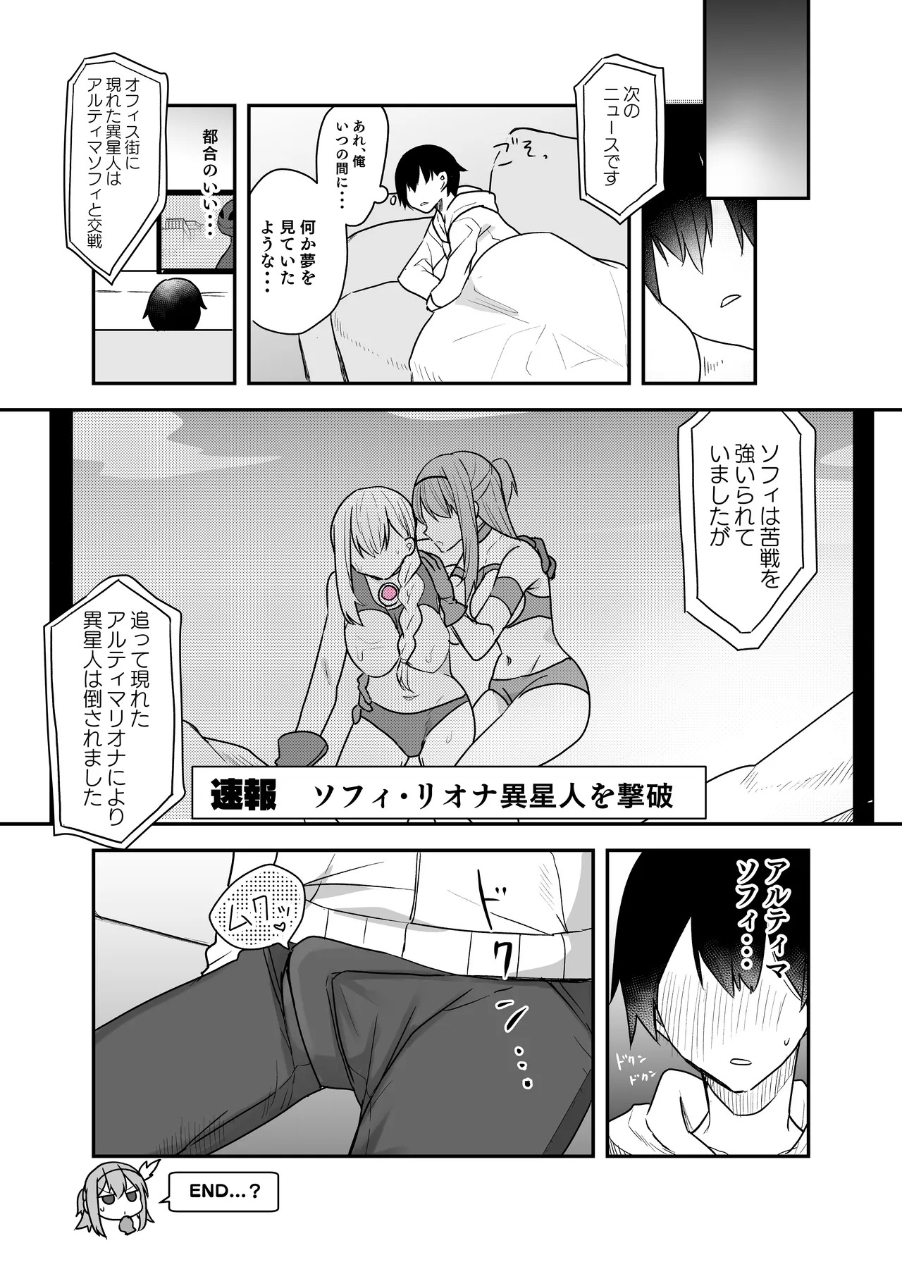 [G’sfactory] Fight! Ultima Milene Comic Edition 6 It's common knowledge that my sister-in-law is this cute! - Page 45
