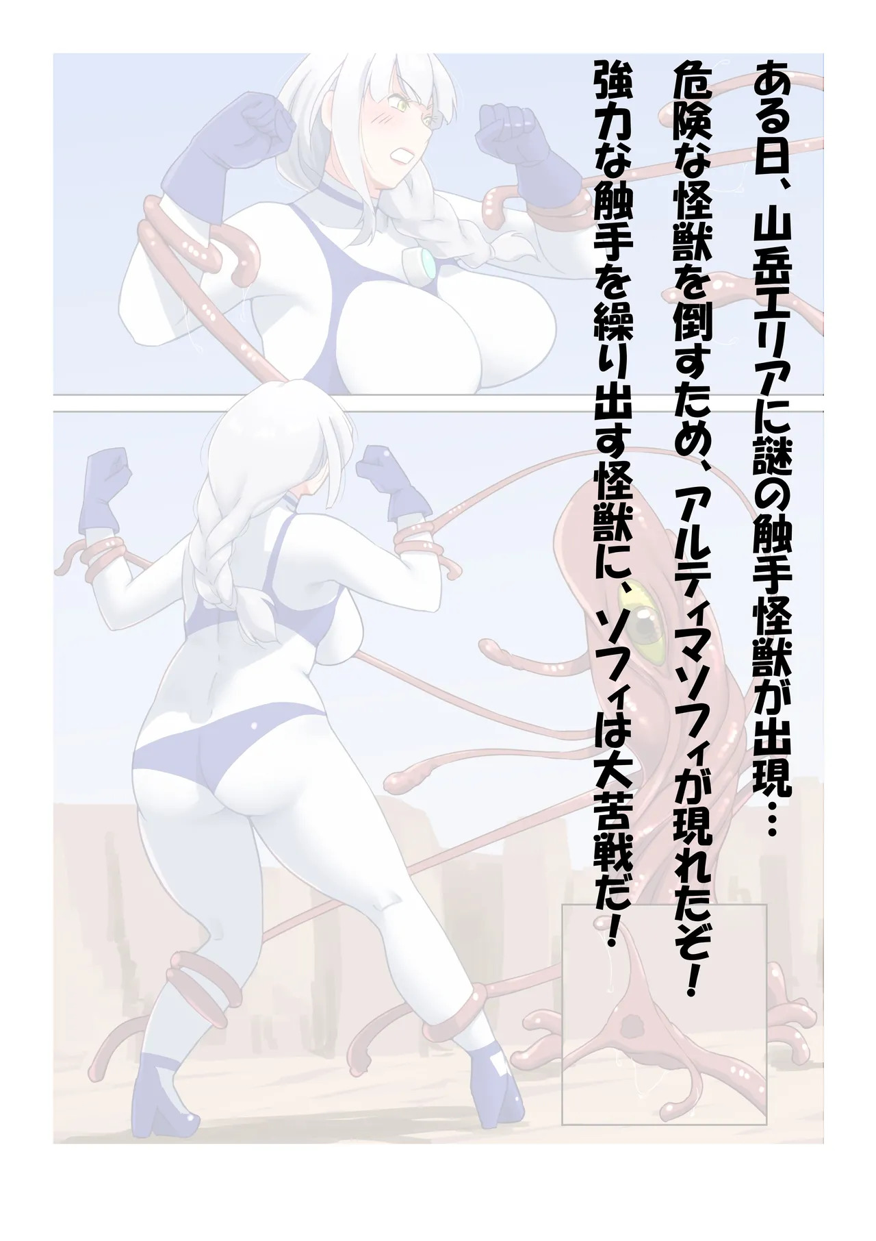 [G’sfactory] Fight! Ultima Milene Comic Edition 6 It's common knowledge that my sister-in-law is this cute! - Page 46