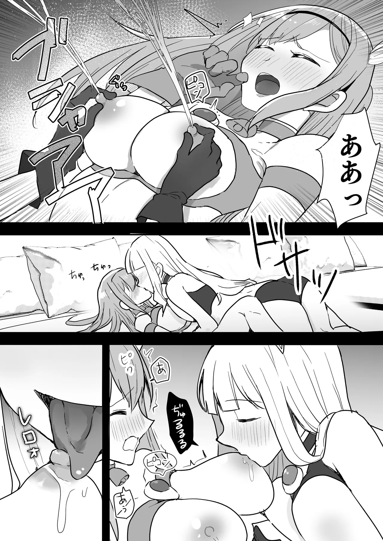 [G’sfactory] Fight! Ultima Milene Comic Edition 6 It's common knowledge that my sister-in-law is this cute! - Page 9