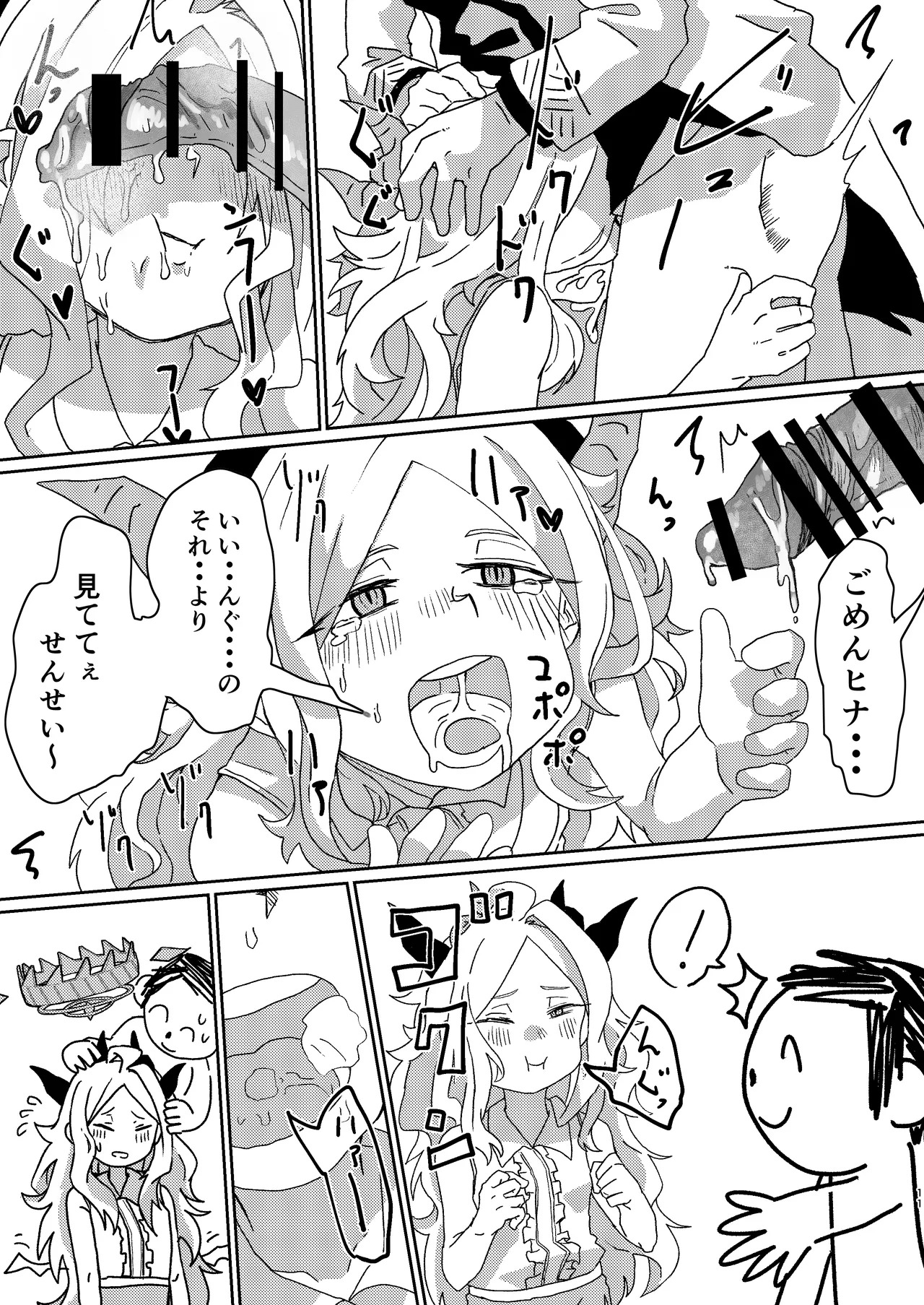 [Konan no inugoya (Inuyama Konan)] Madoromi Midnight Trip (Blue Archive) [Digital] - Page 10