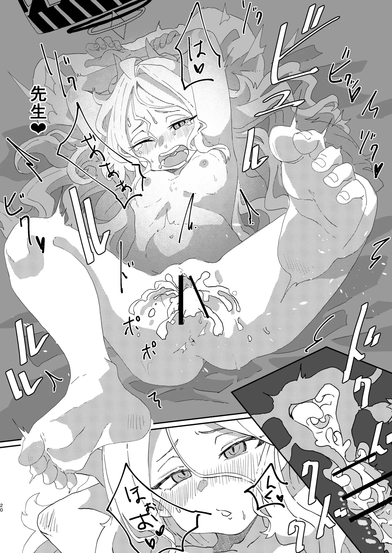[Konan no inugoya (Inuyama Konan)] Madoromi Midnight Trip (Blue Archive) [Digital] - Page 19