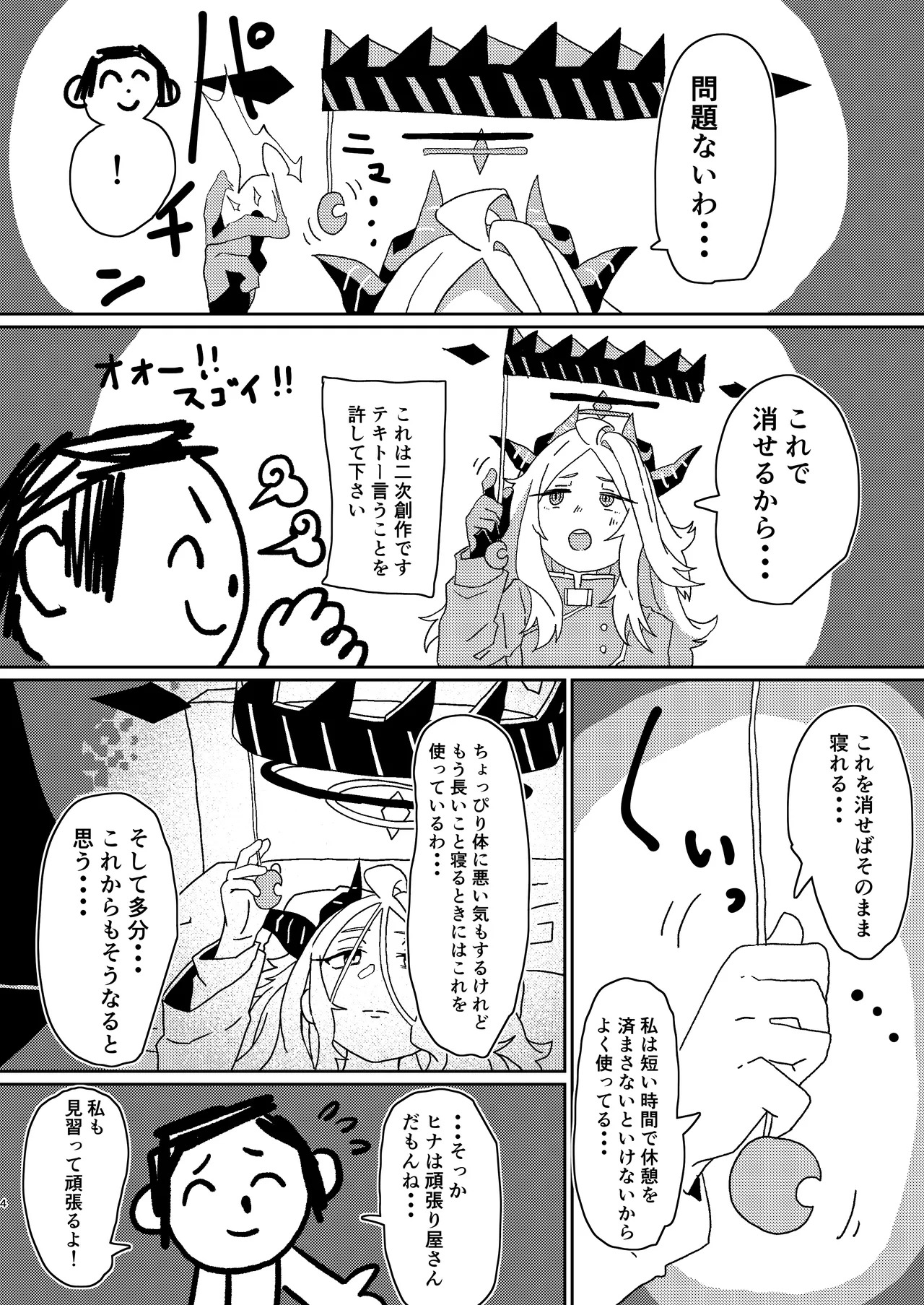Preview page 3